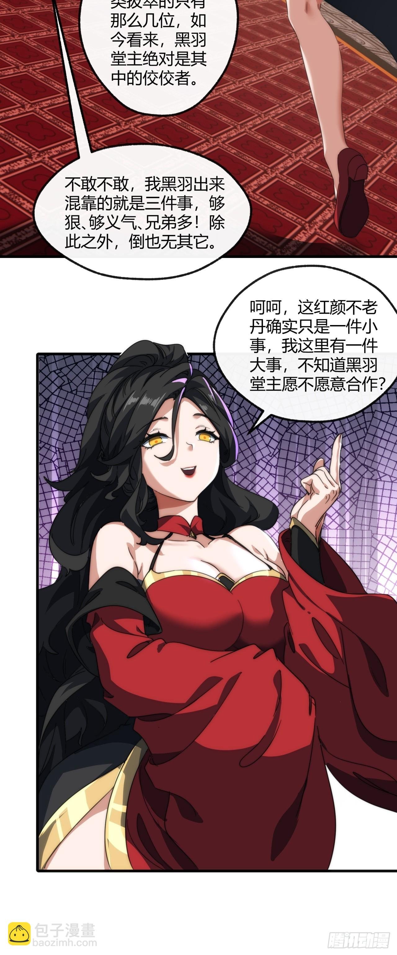 157话 交个朋友