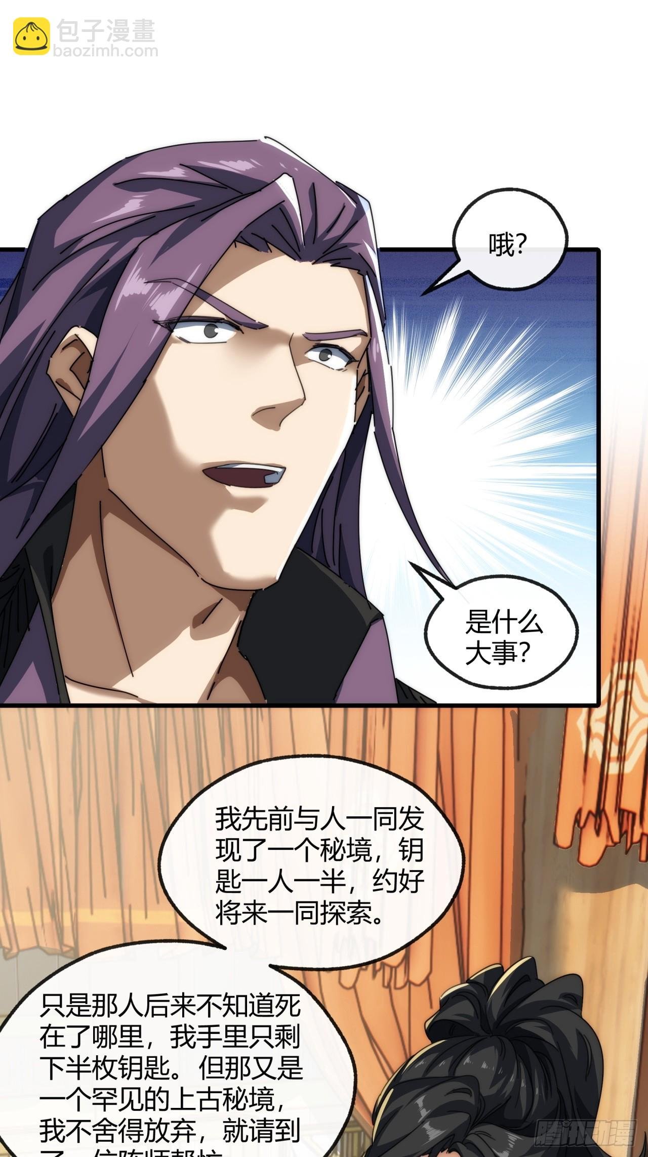 157话 交个朋友