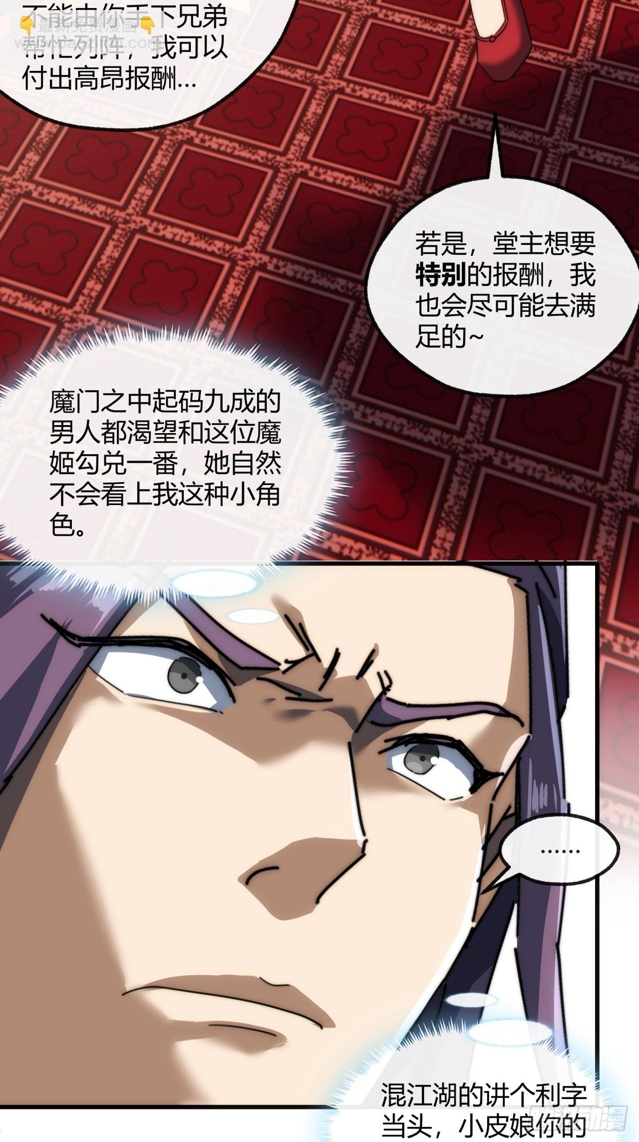 157话 交个朋友