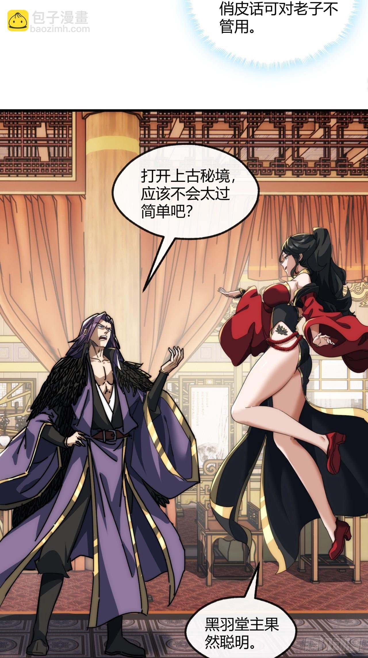 157话 交个朋友