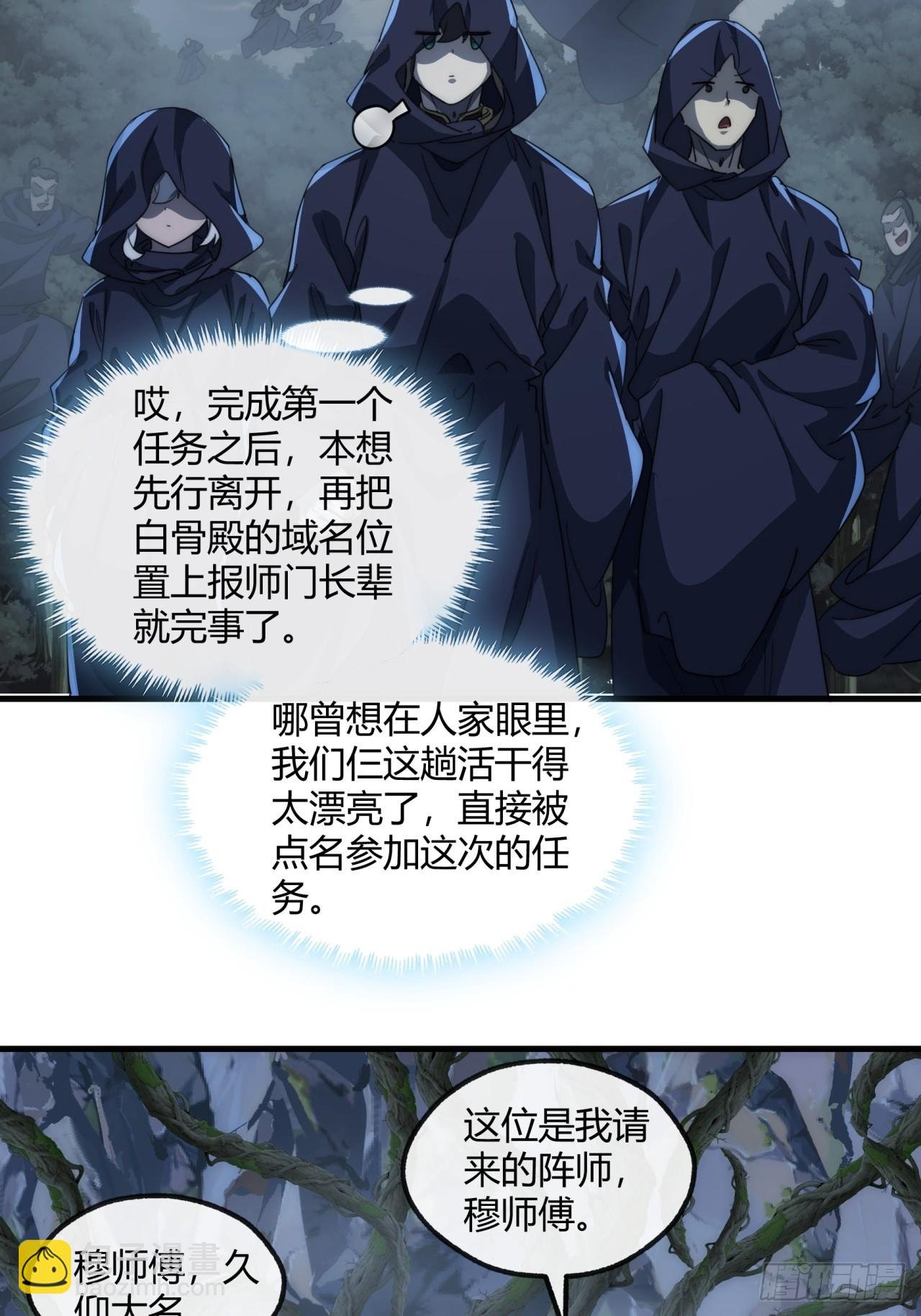 157话 交个朋友