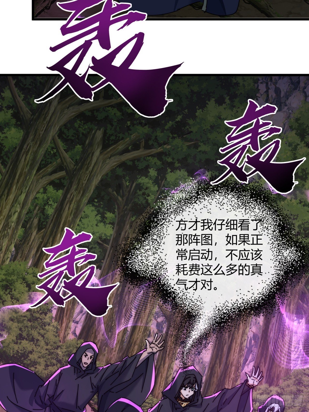 158话 让一让