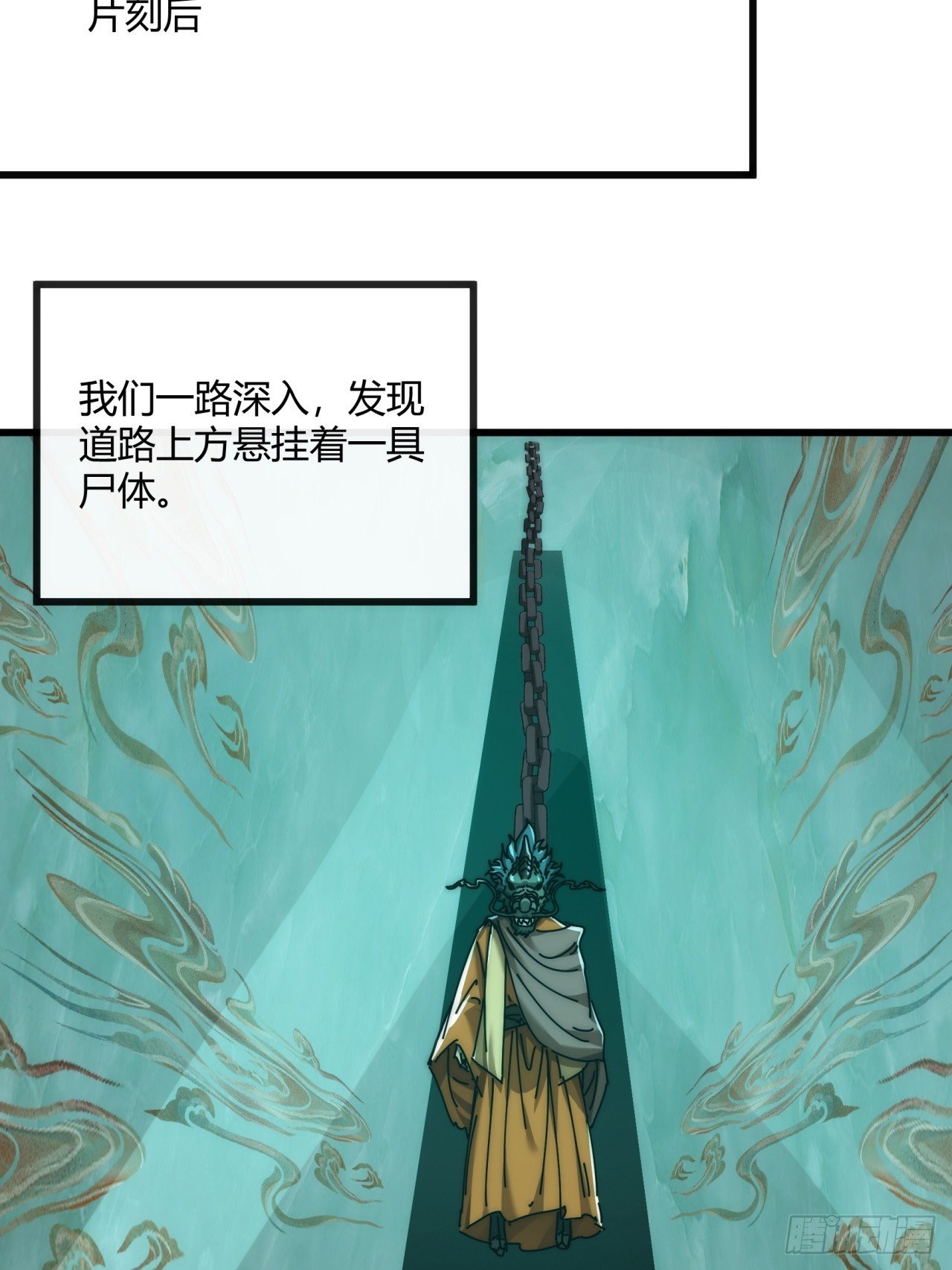 159话 四个倒影