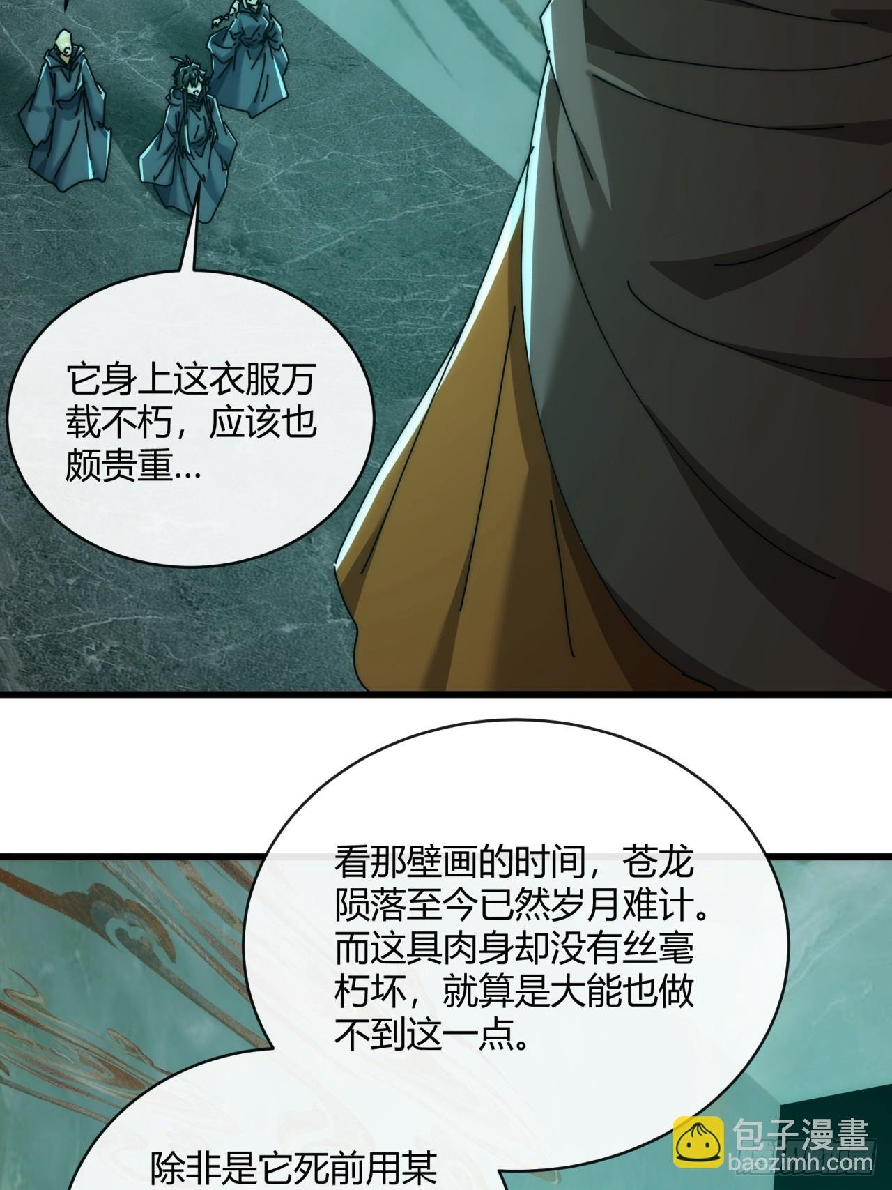 159话 四个倒影