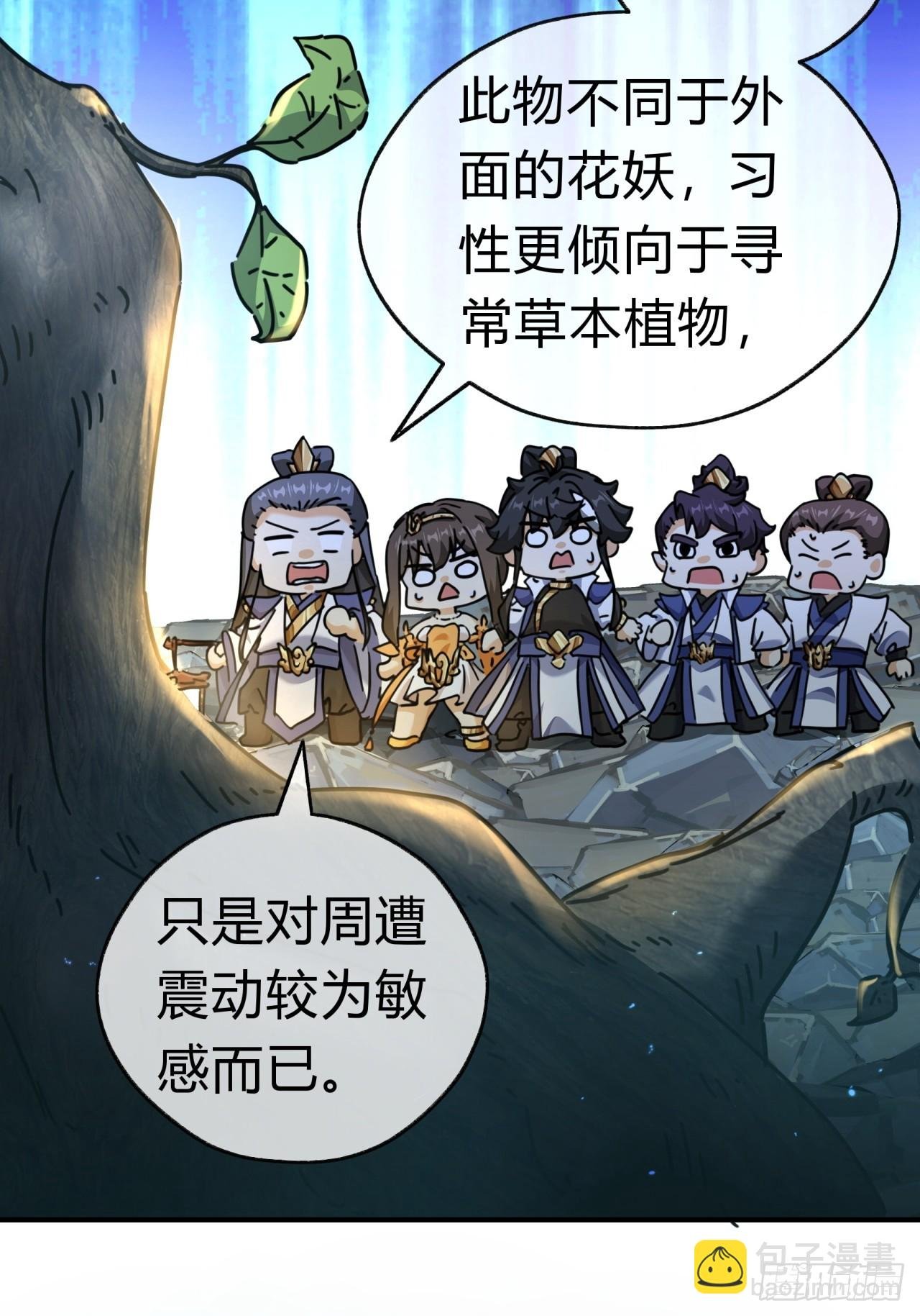 16话 骄傲的方师兄