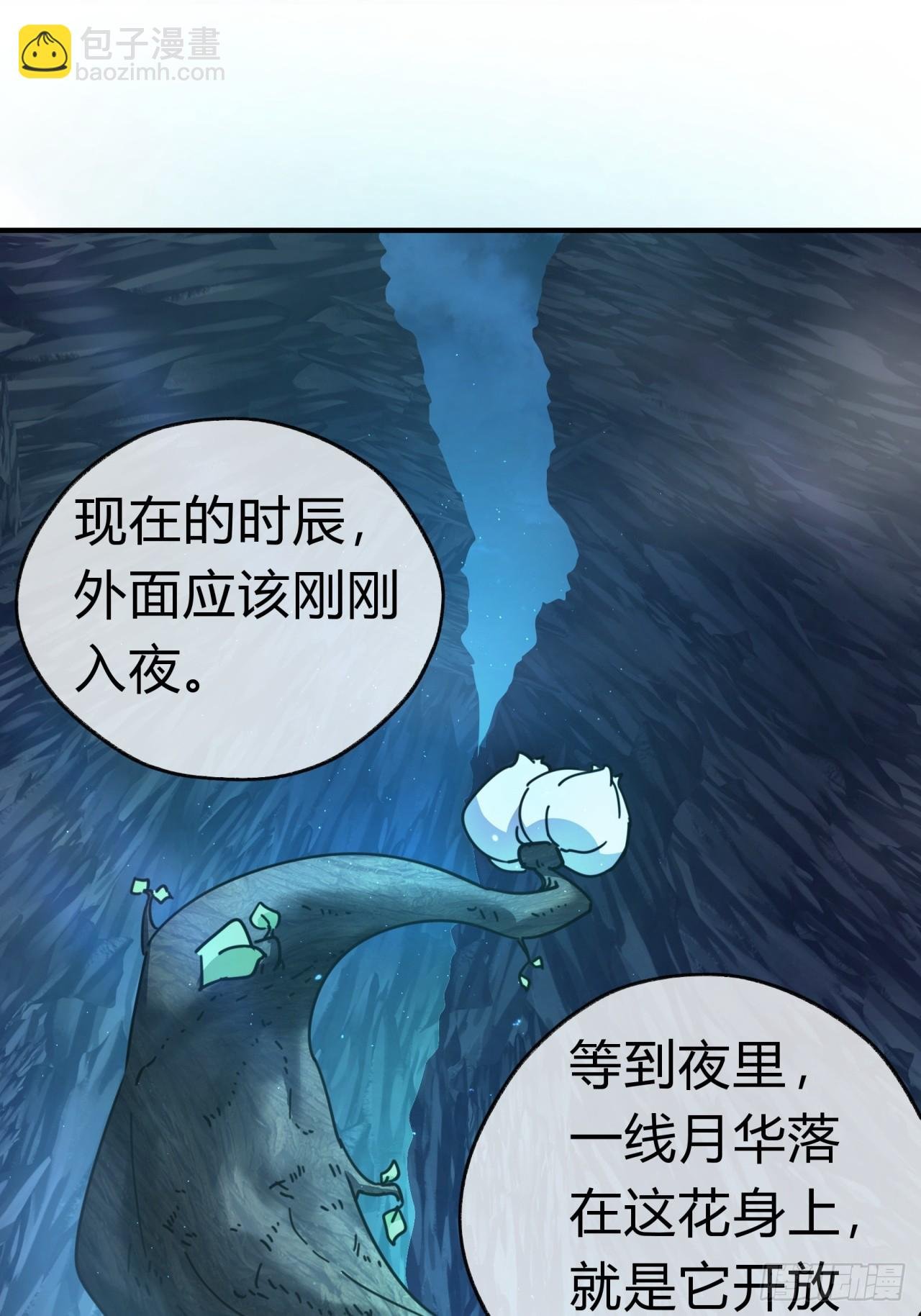 16话 骄傲的方师兄