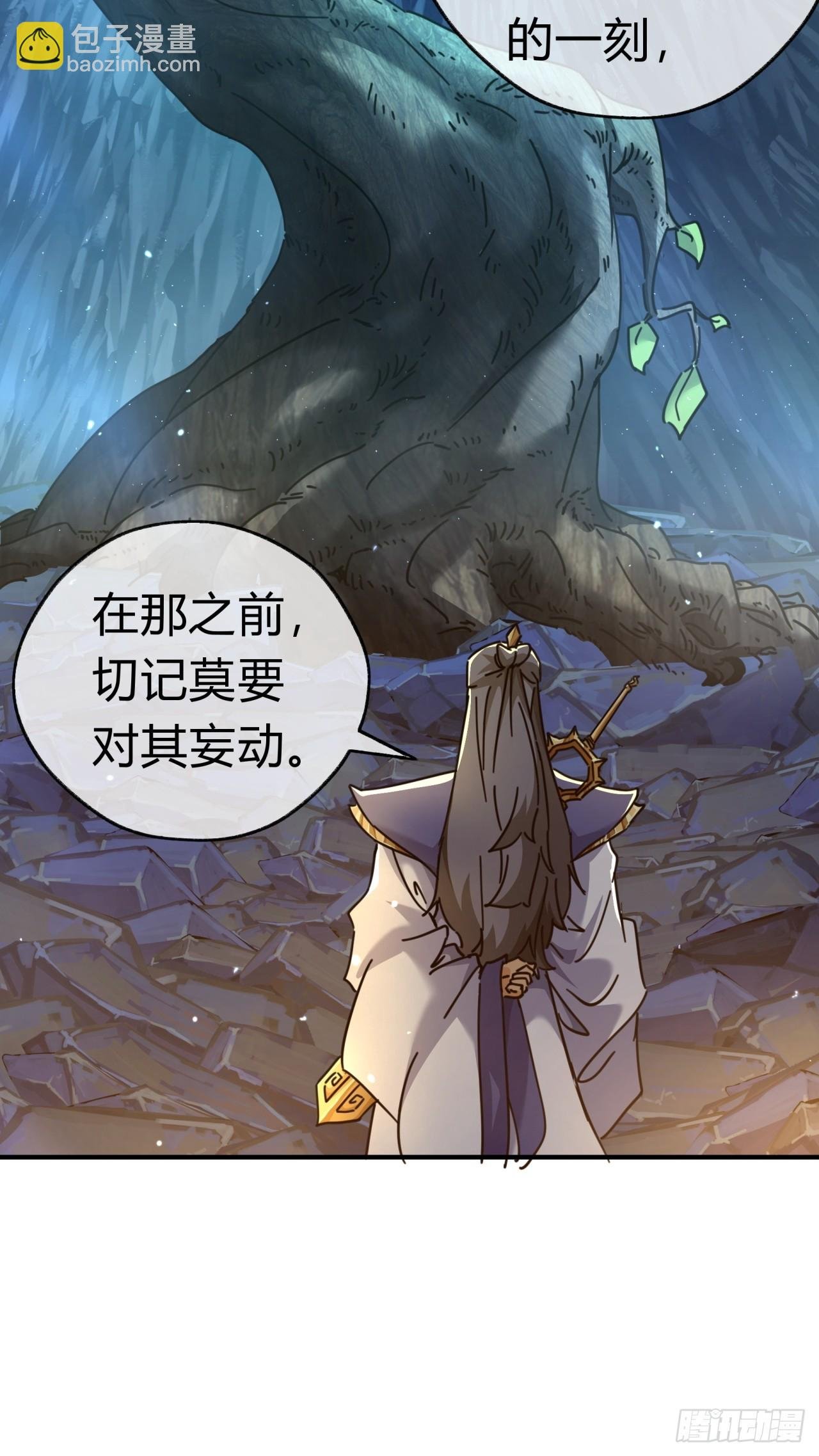 16话 骄傲的方师兄