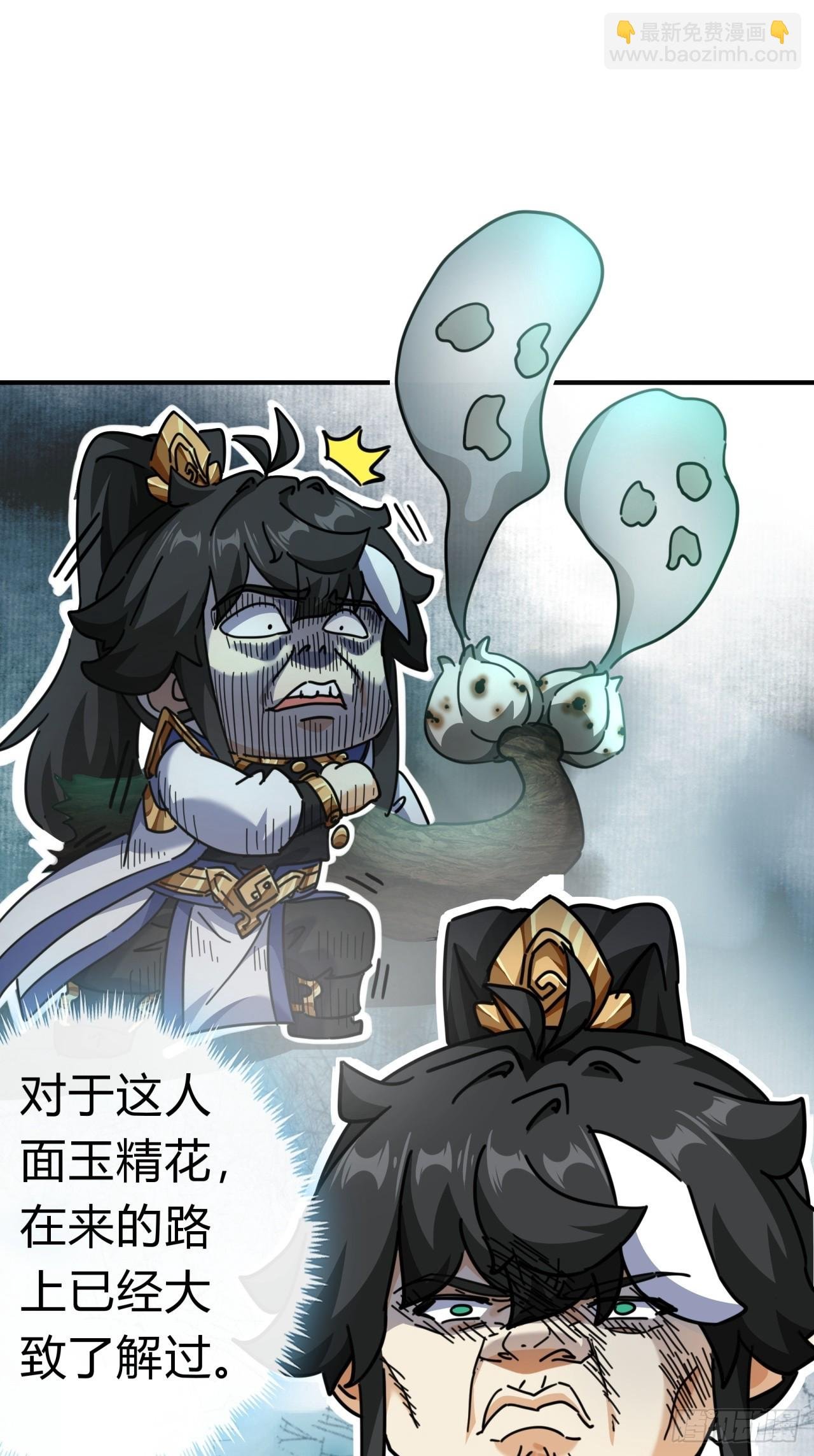 16话 骄傲的方师兄