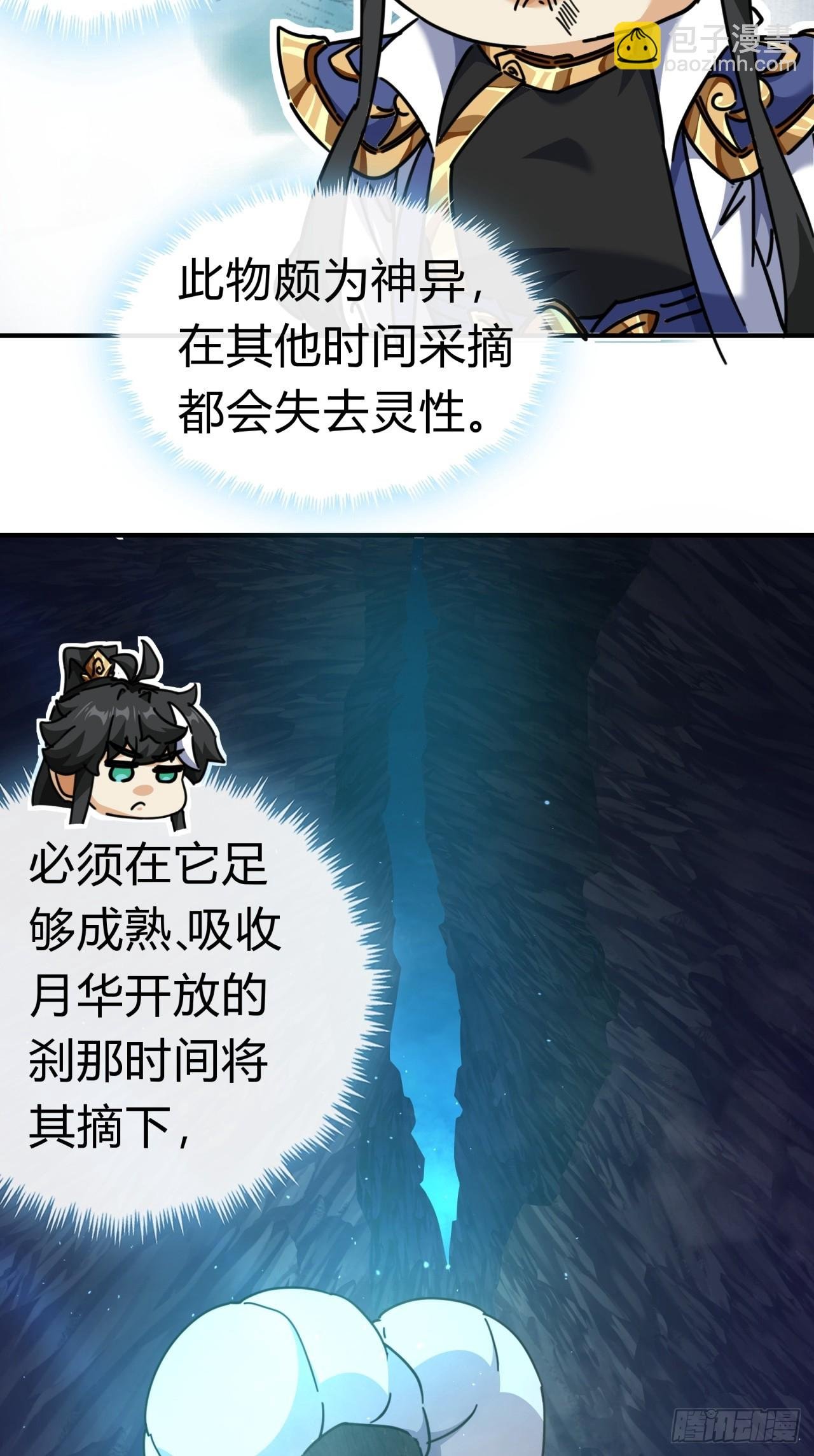 16话 骄傲的方师兄