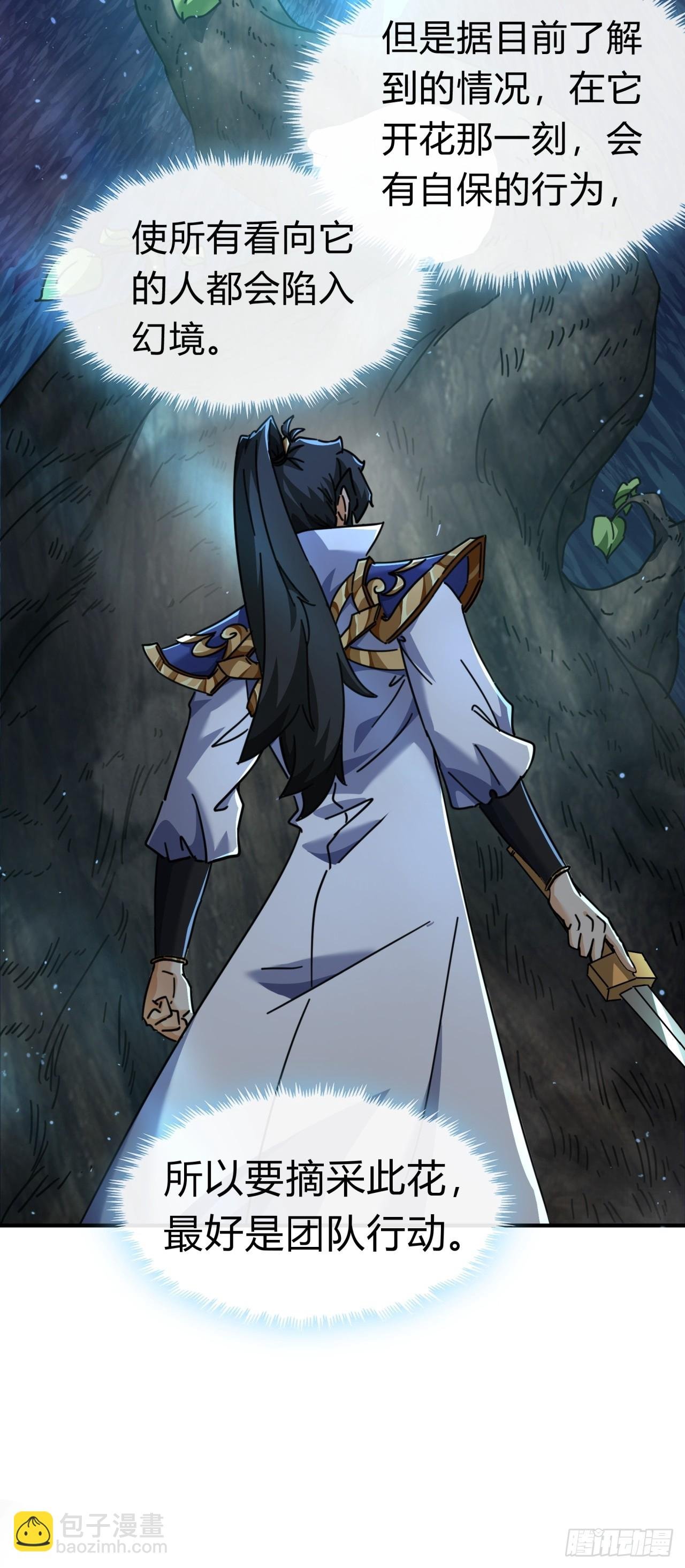 16话 骄傲的方师兄