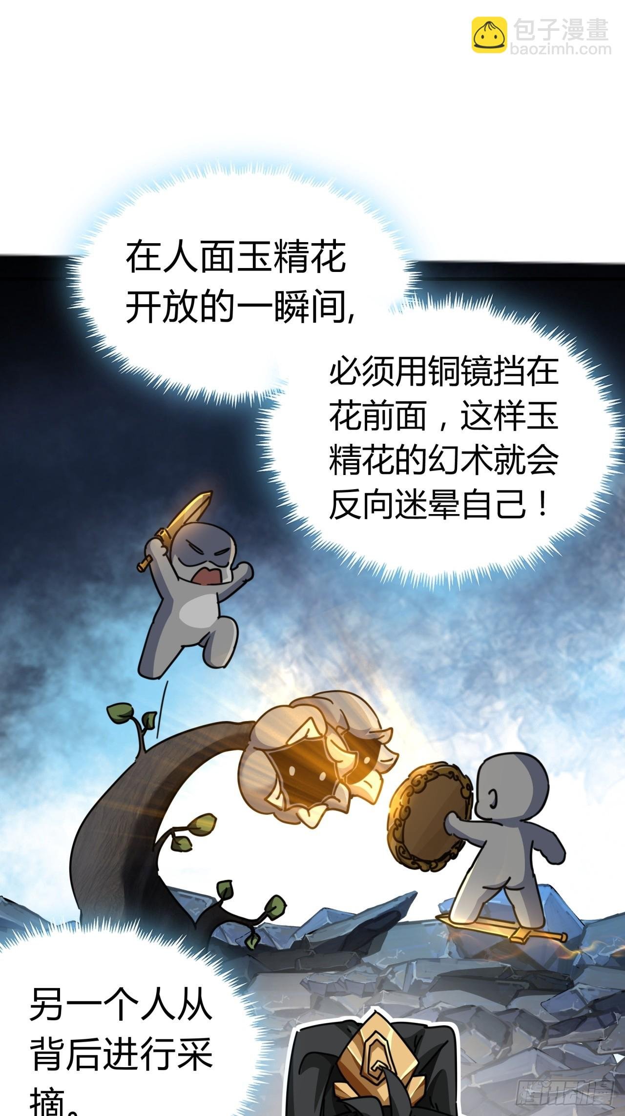 16话 骄傲的方师兄