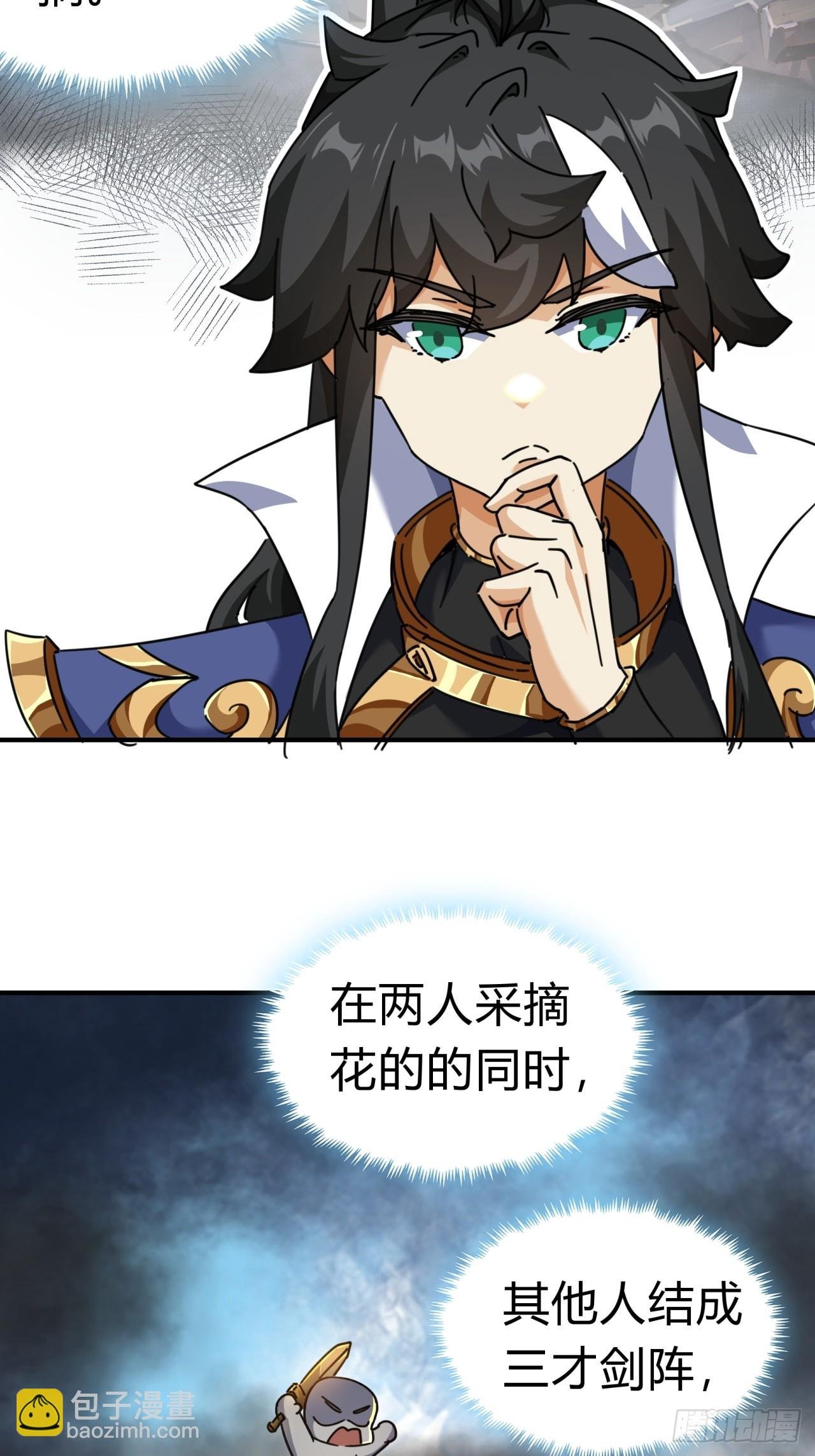 16话 骄傲的方师兄