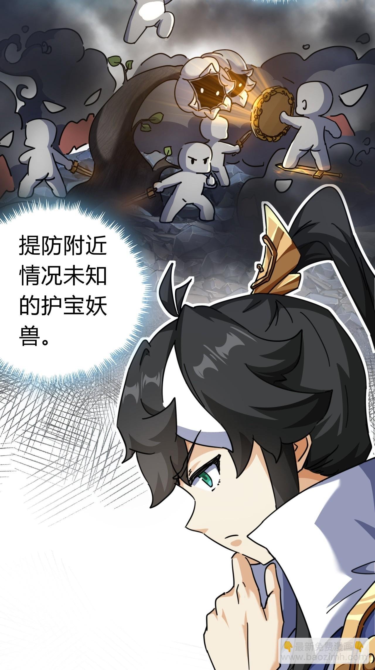 16话 骄傲的方师兄