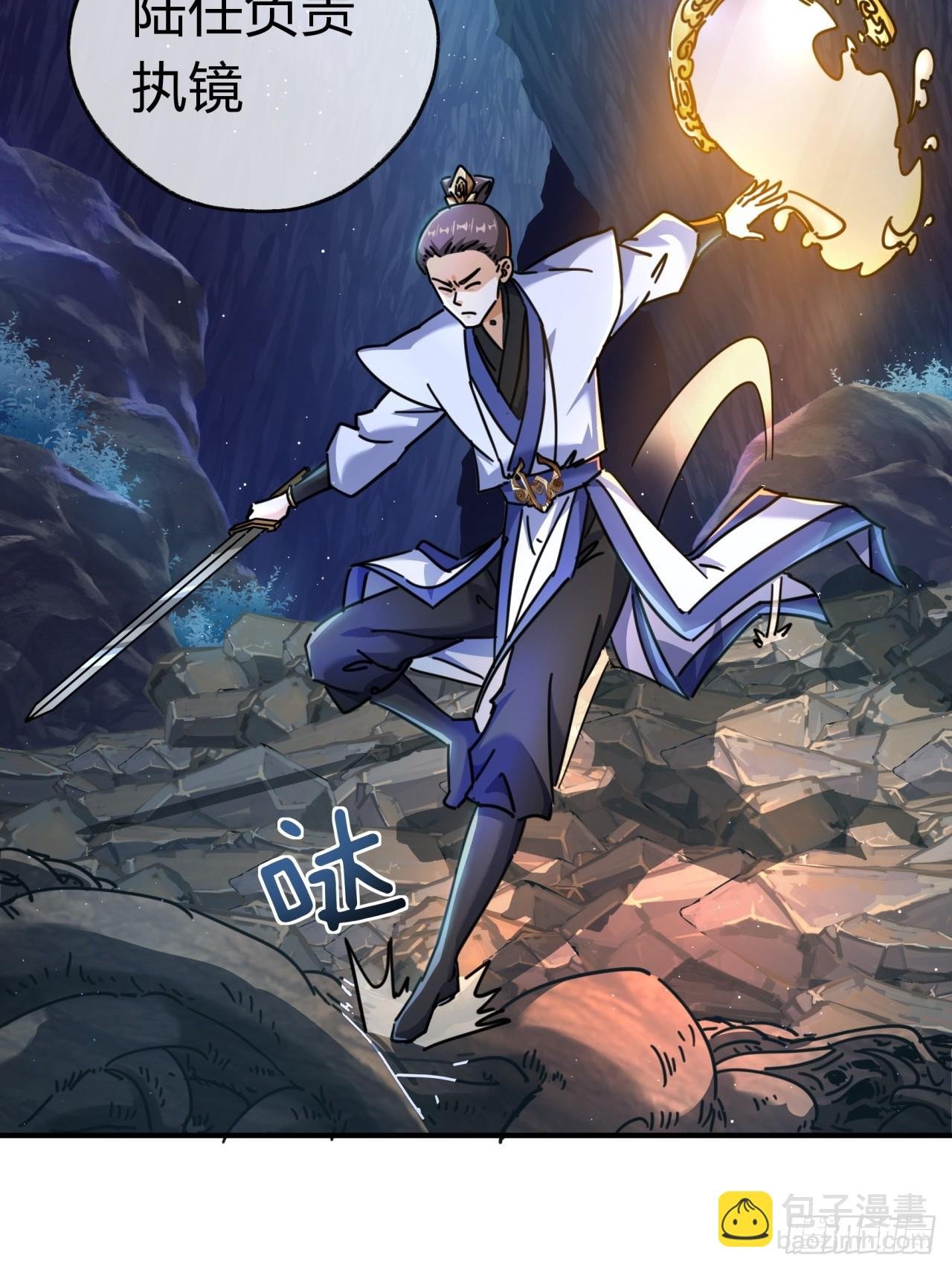 16话 骄傲的方师兄