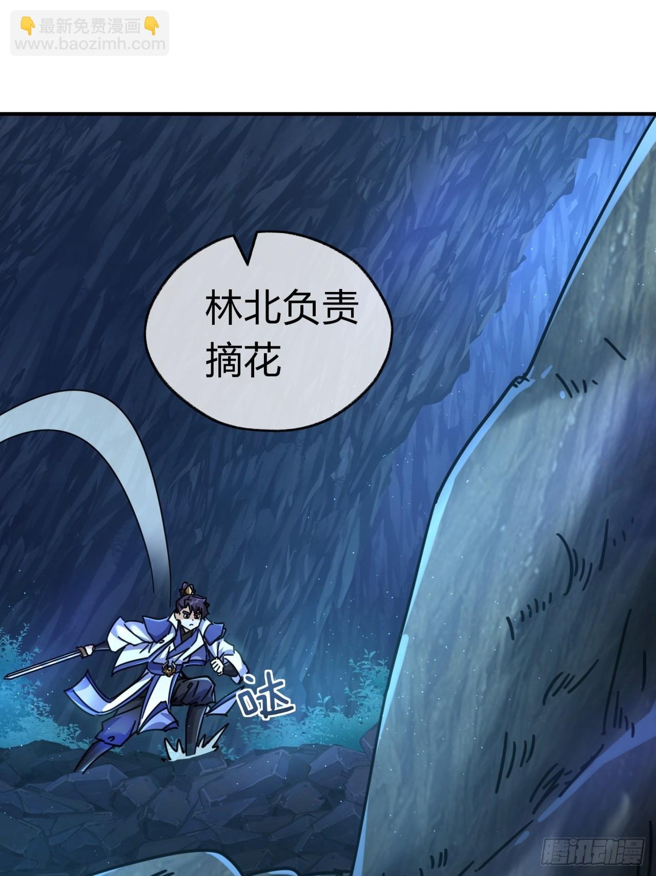 16话 骄傲的方师兄