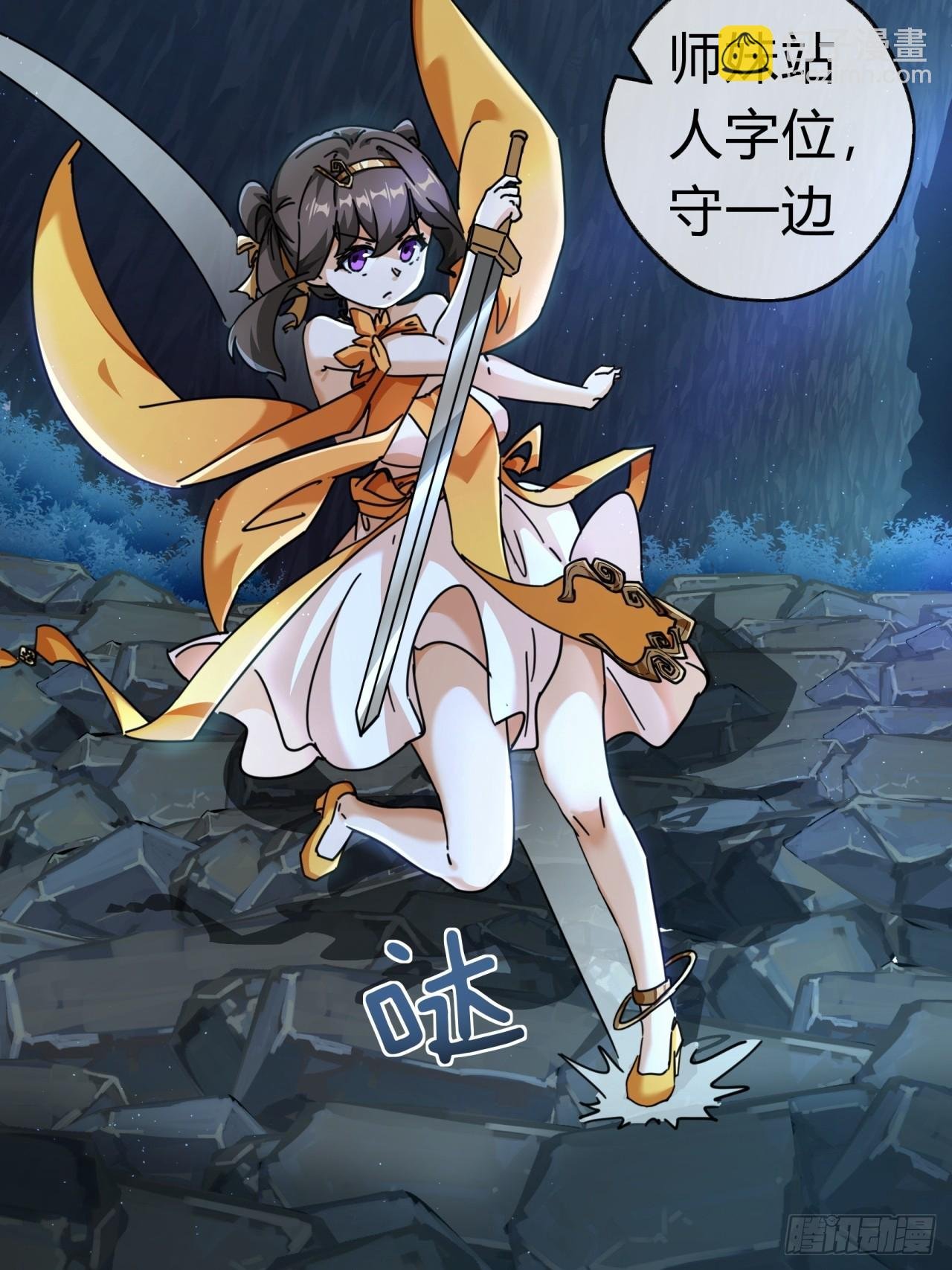 16话 骄傲的方师兄