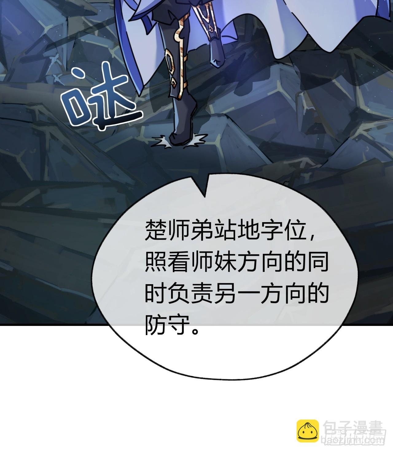 16话 骄傲的方师兄