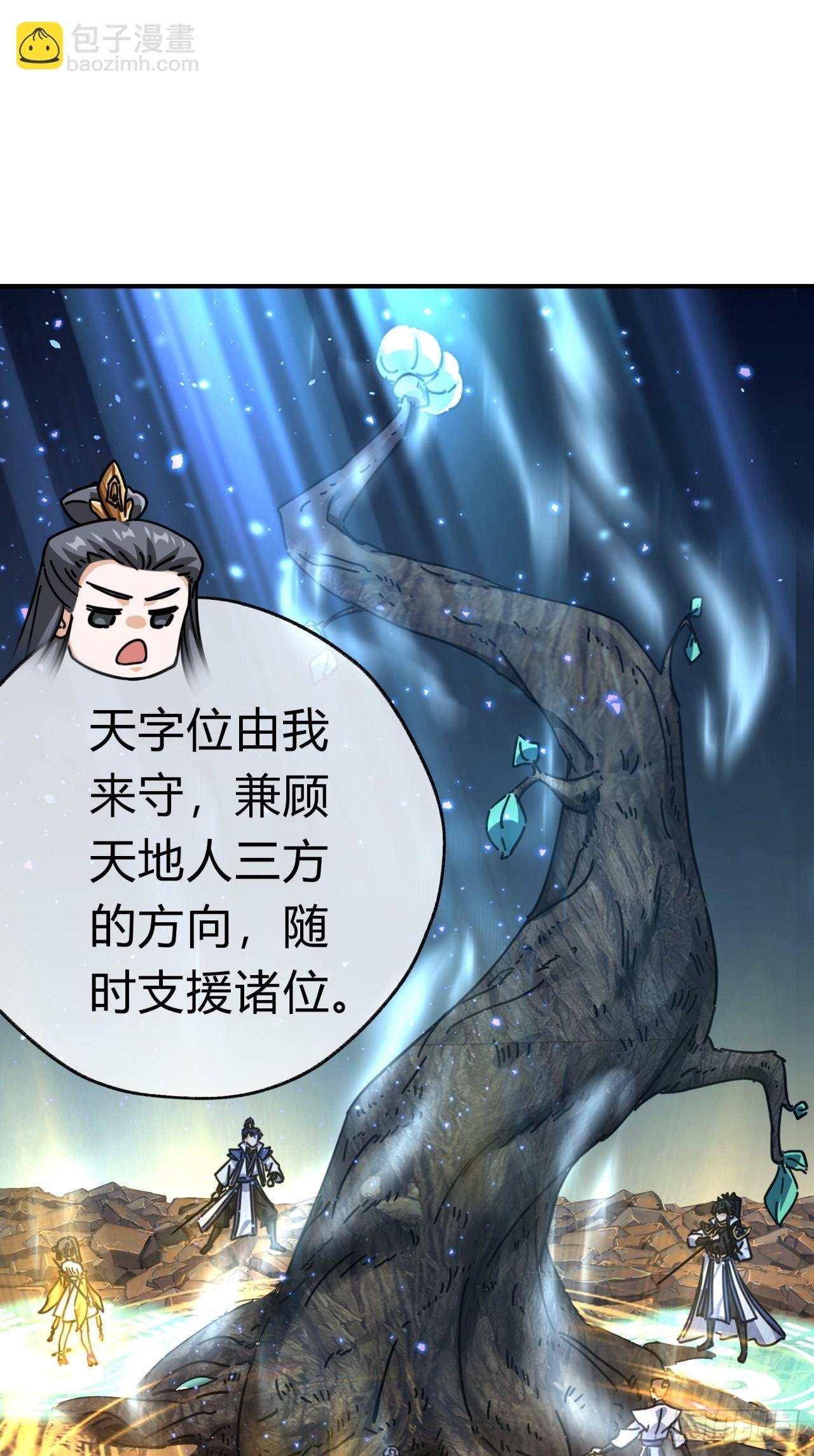 16话 骄傲的方师兄