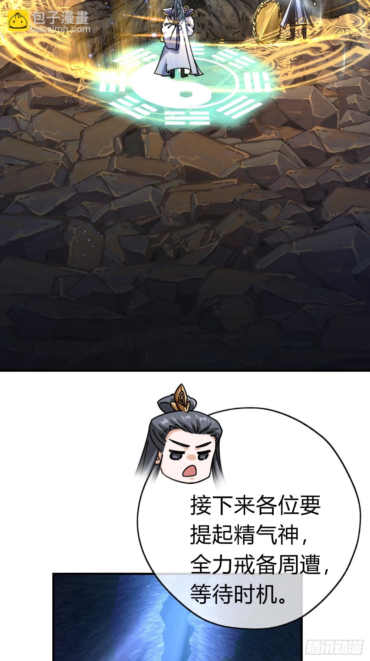 16话 骄傲的方师兄