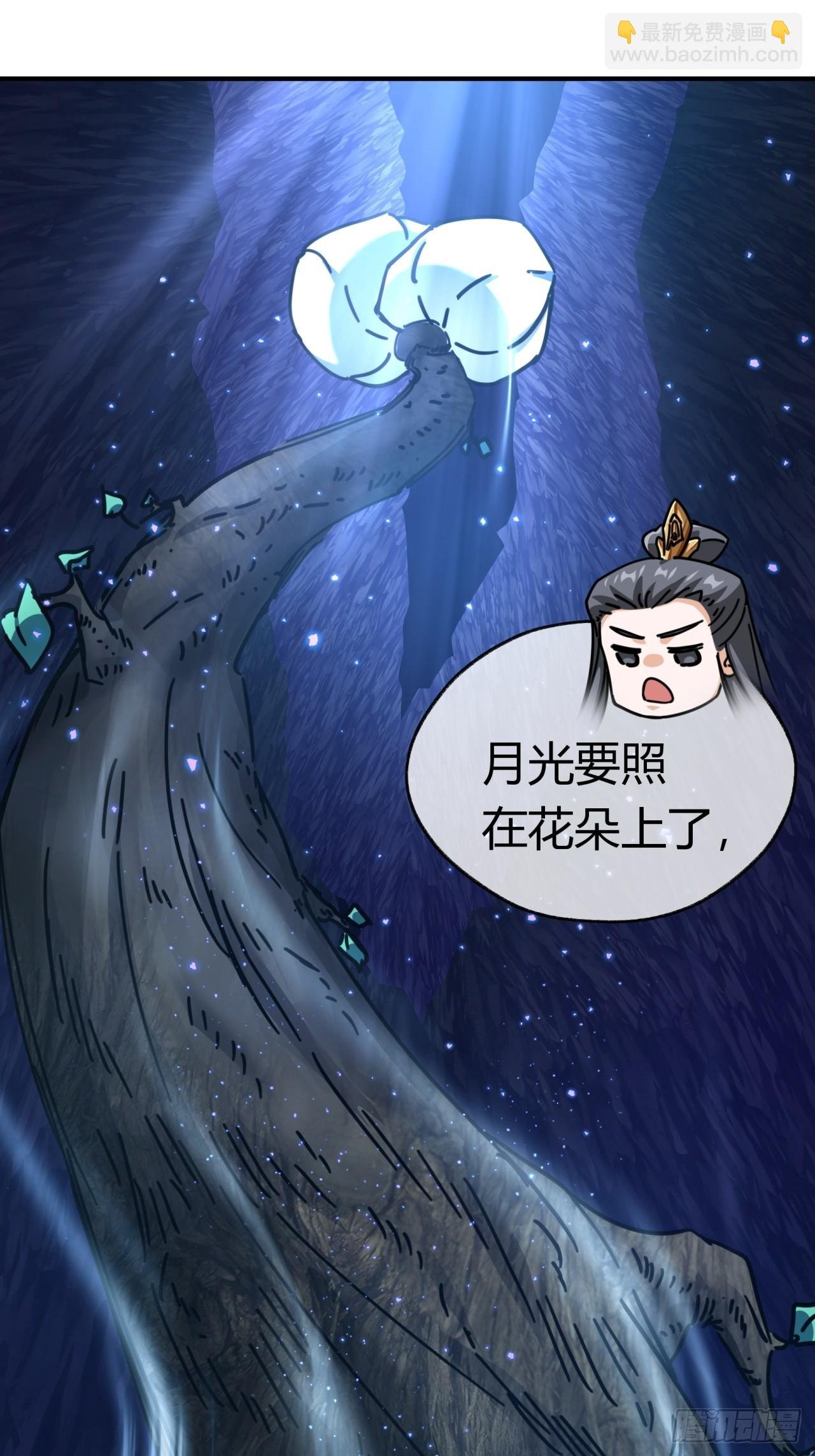 16话 骄傲的方师兄