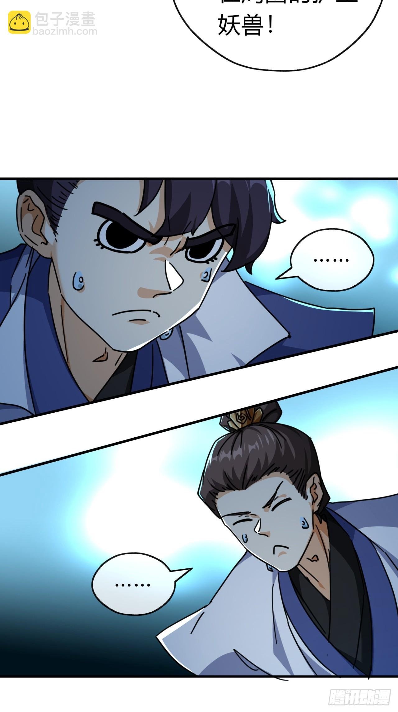 16话 骄傲的方师兄