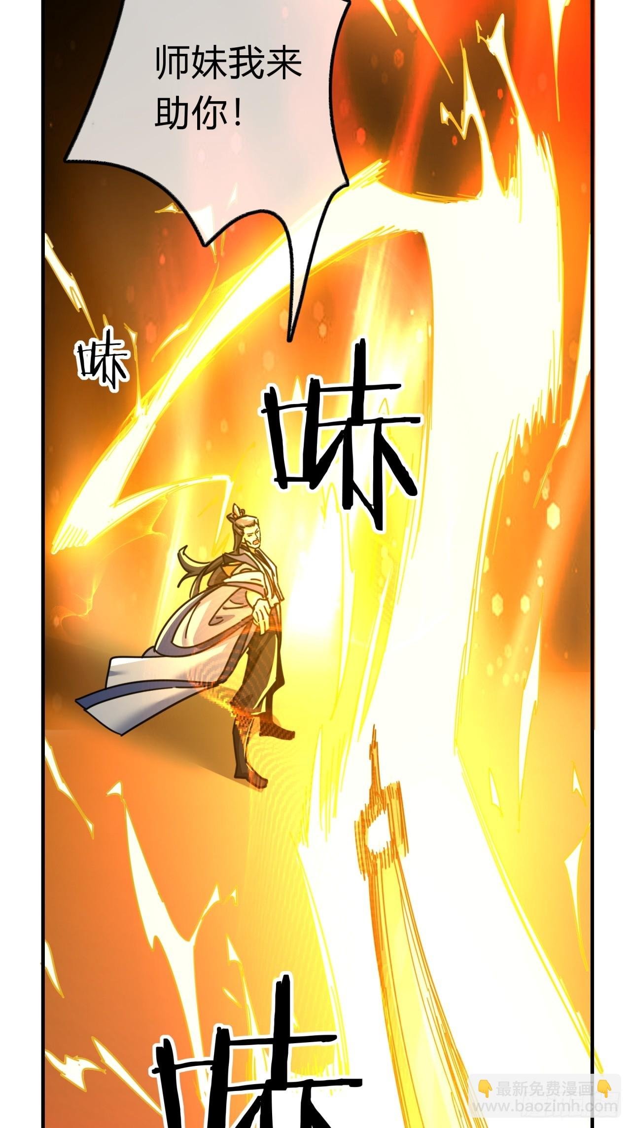 16话 骄傲的方师兄