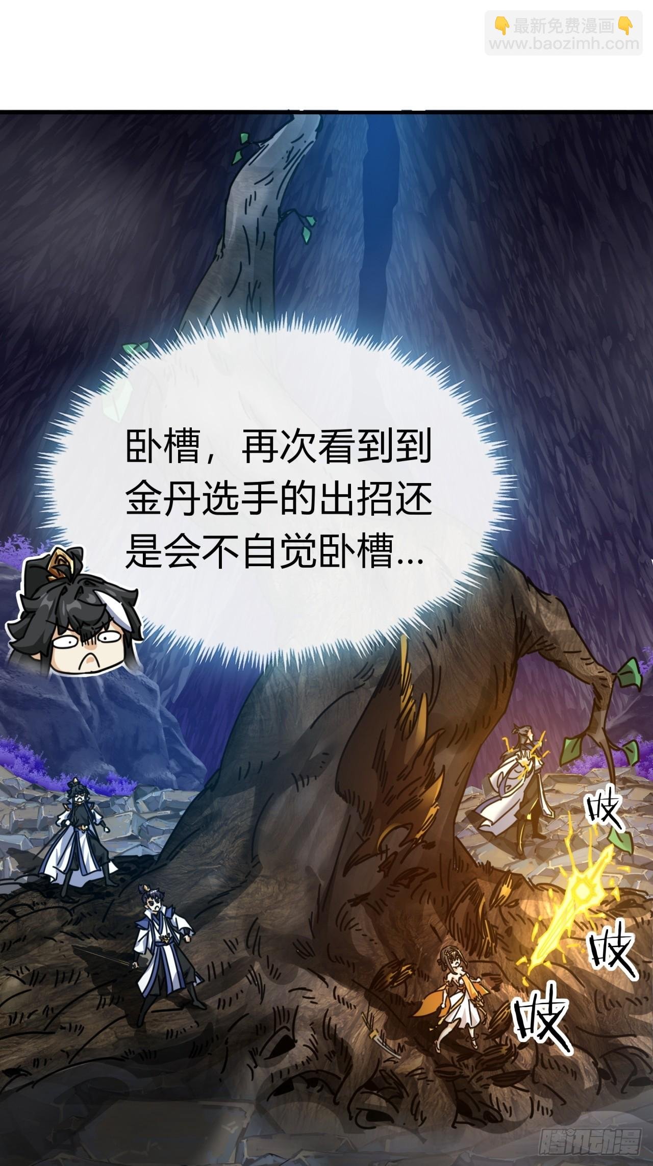 16话 骄傲的方师兄