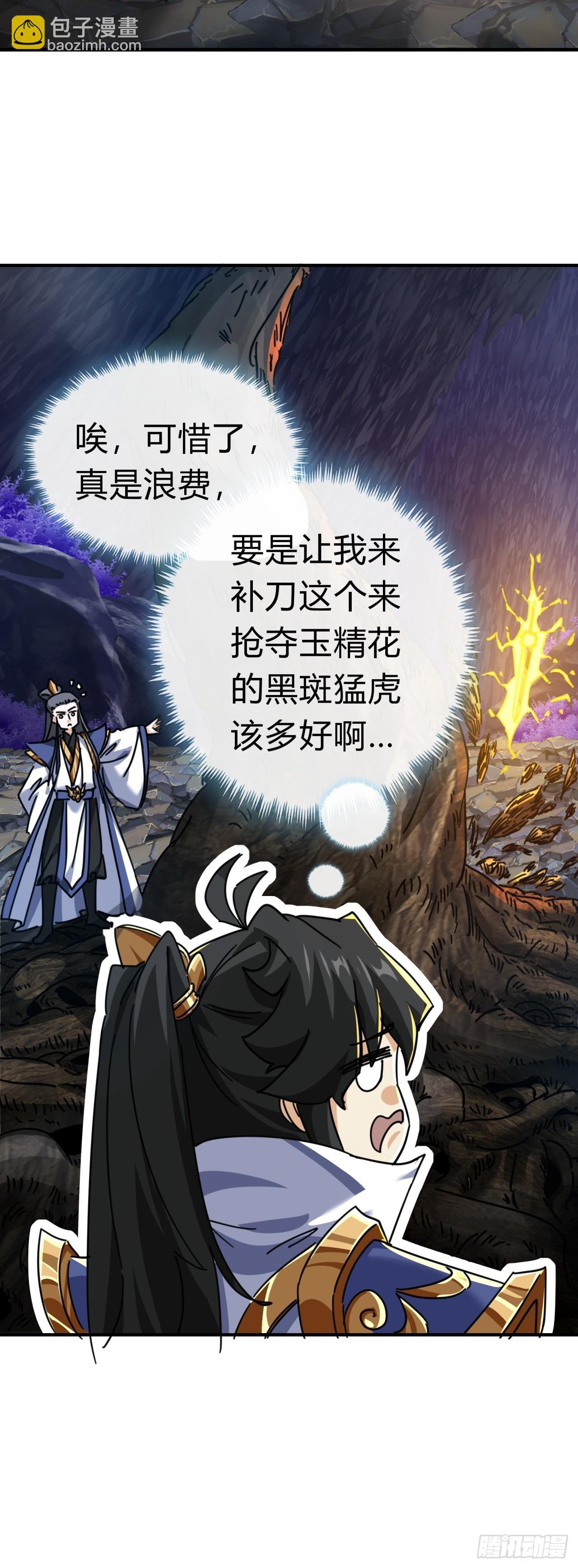 16话 骄傲的方师兄