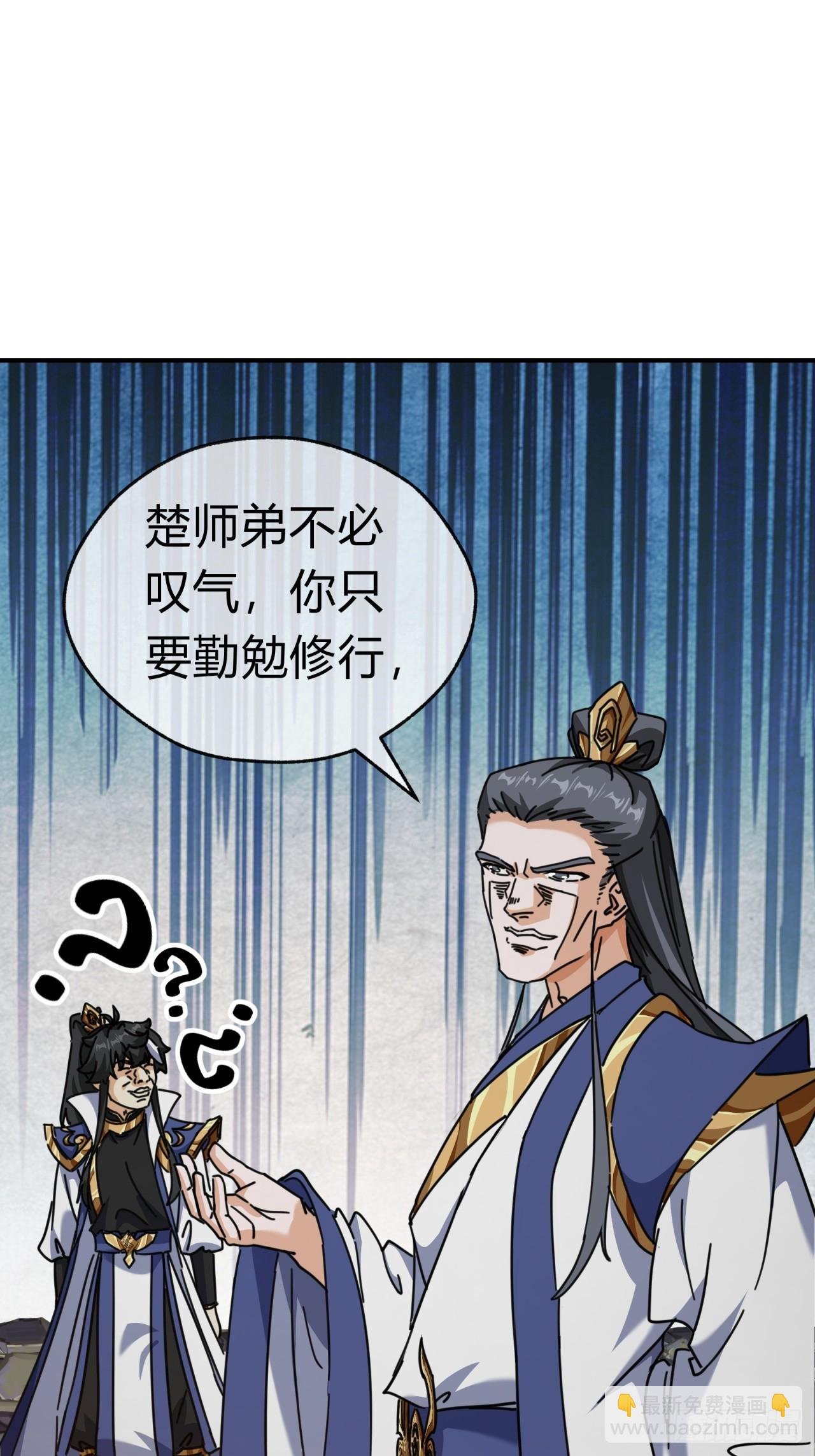 16话 骄傲的方师兄