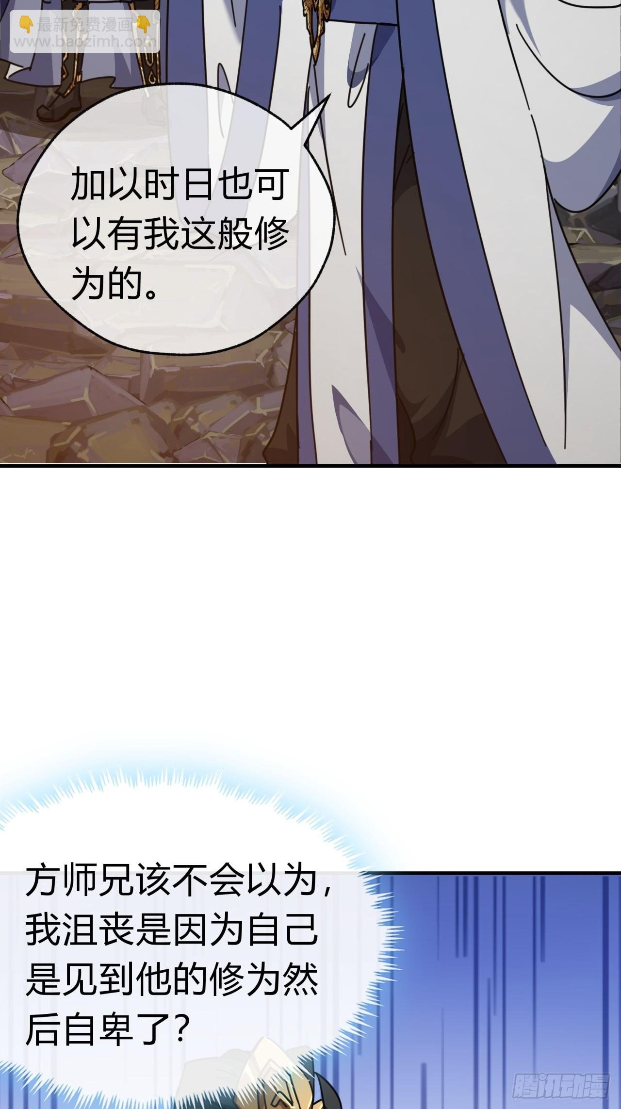 16话 骄傲的方师兄