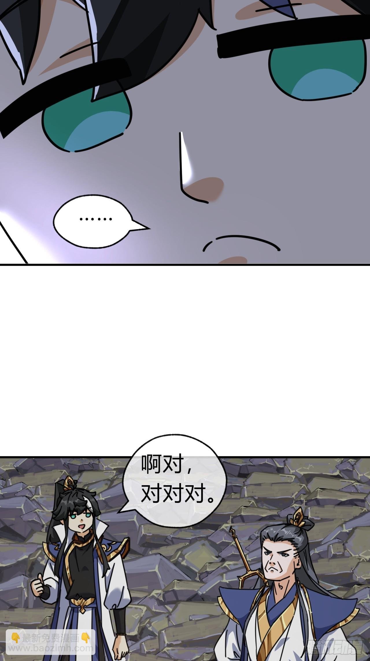 16话 骄傲的方师兄