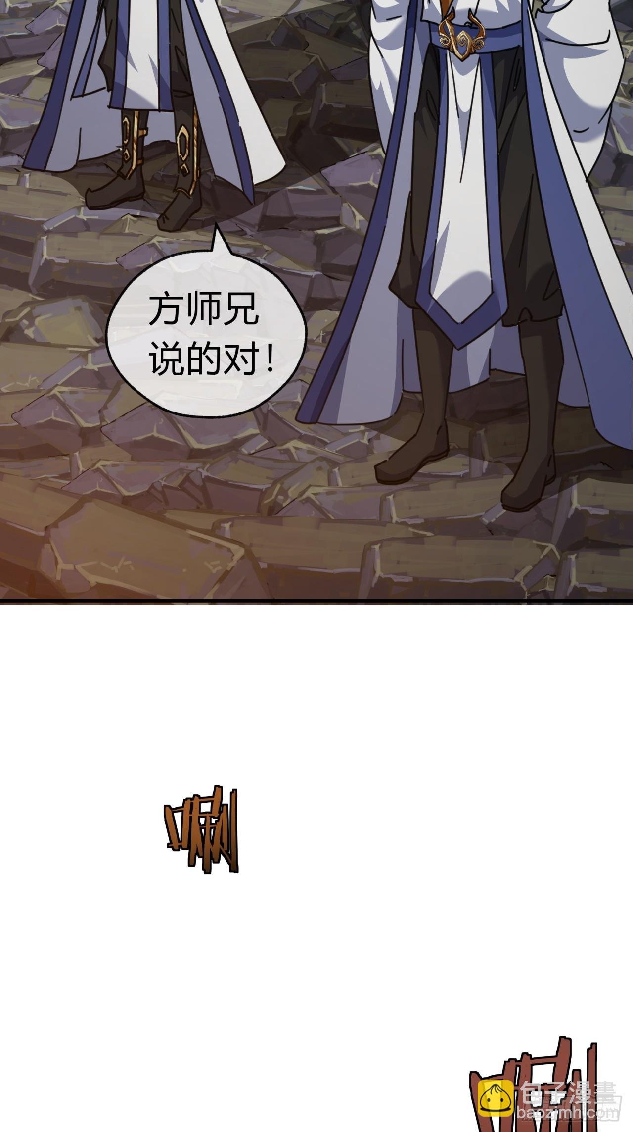 16话 骄傲的方师兄