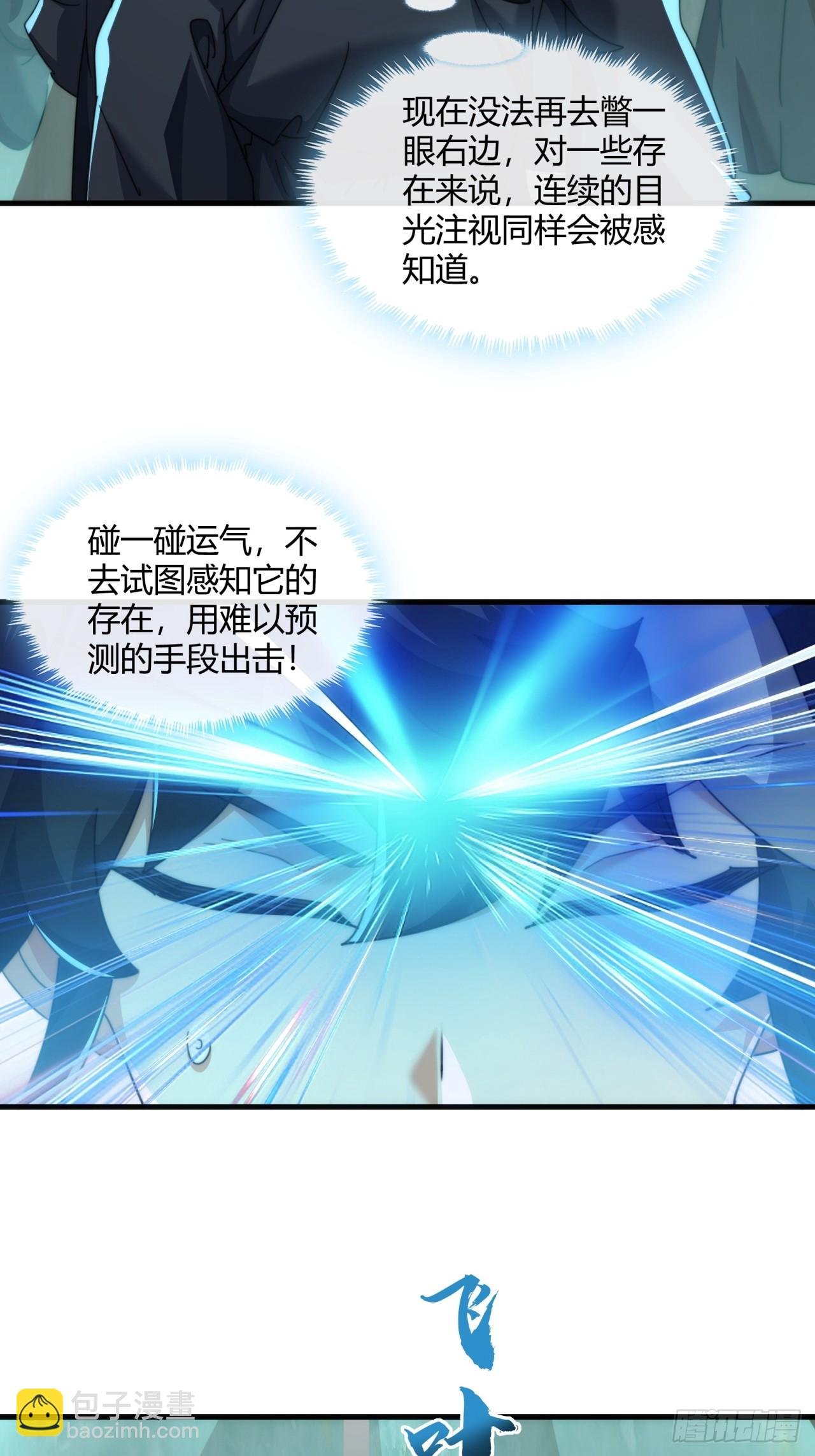 160话 振龙血脉