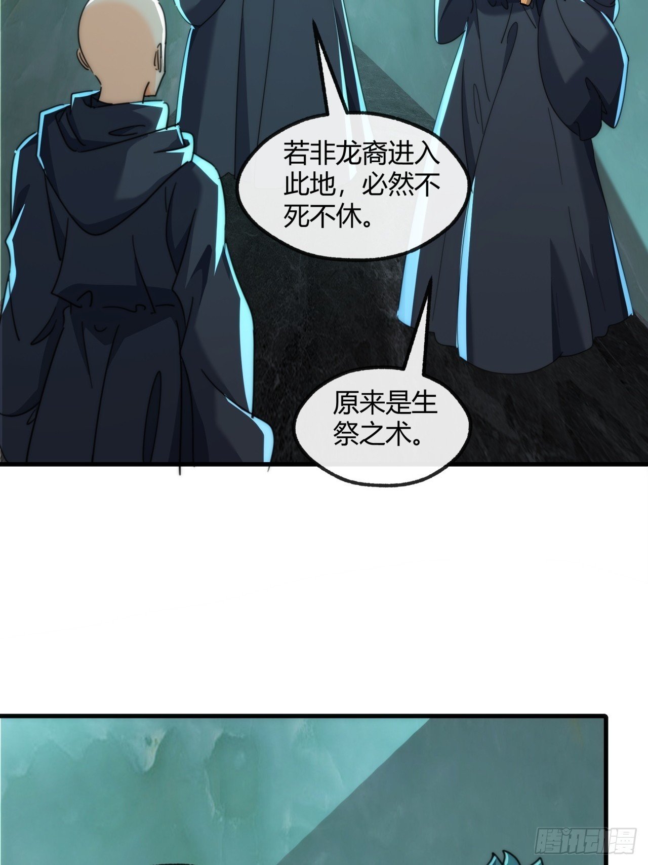 160话 振龙血脉