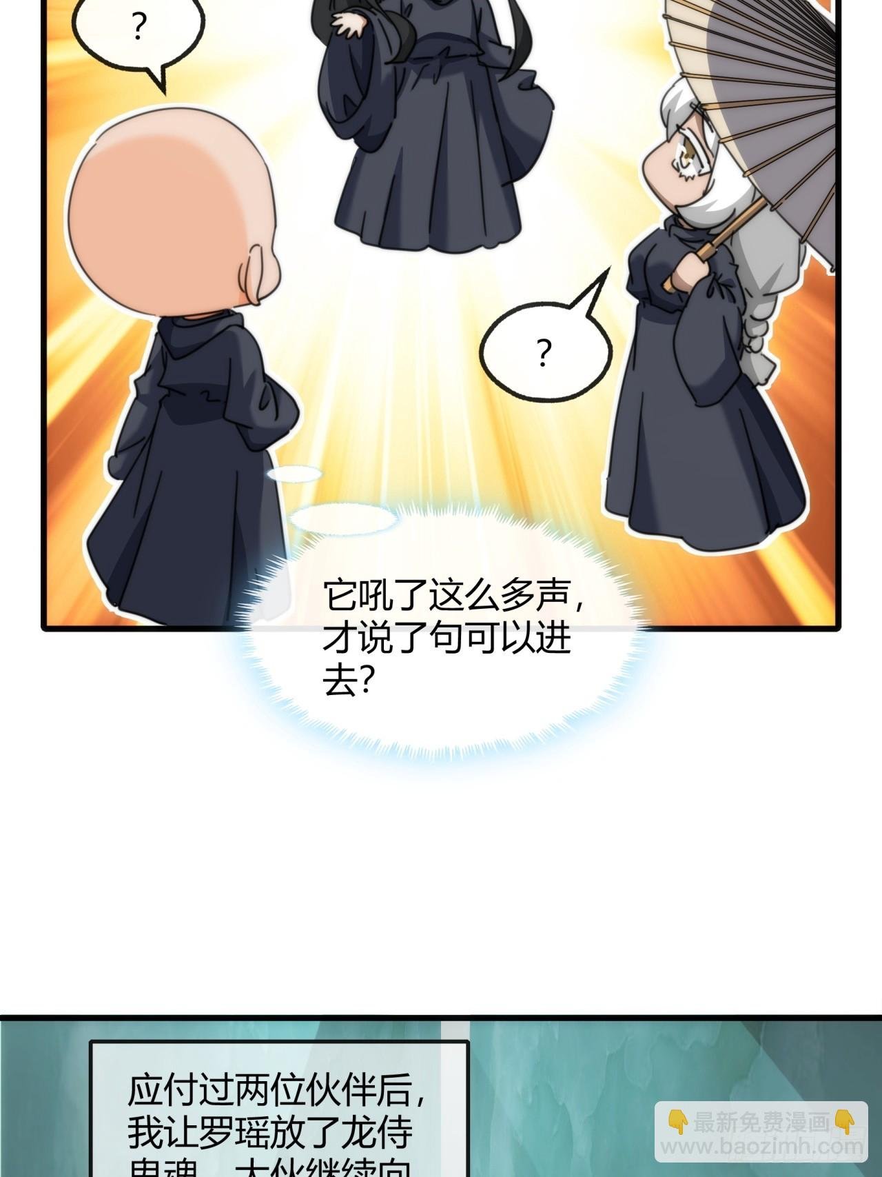 160话 振龙血脉