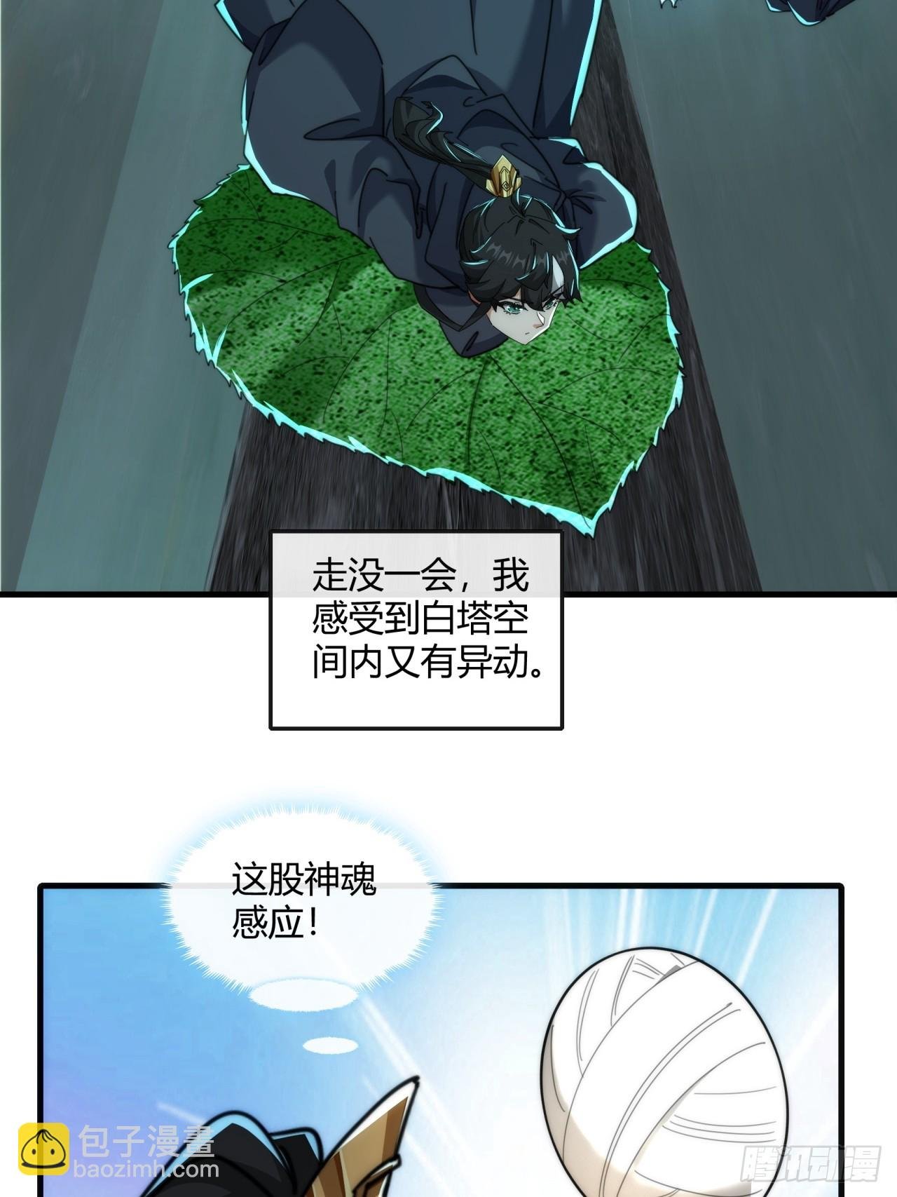 160话 振龙血脉