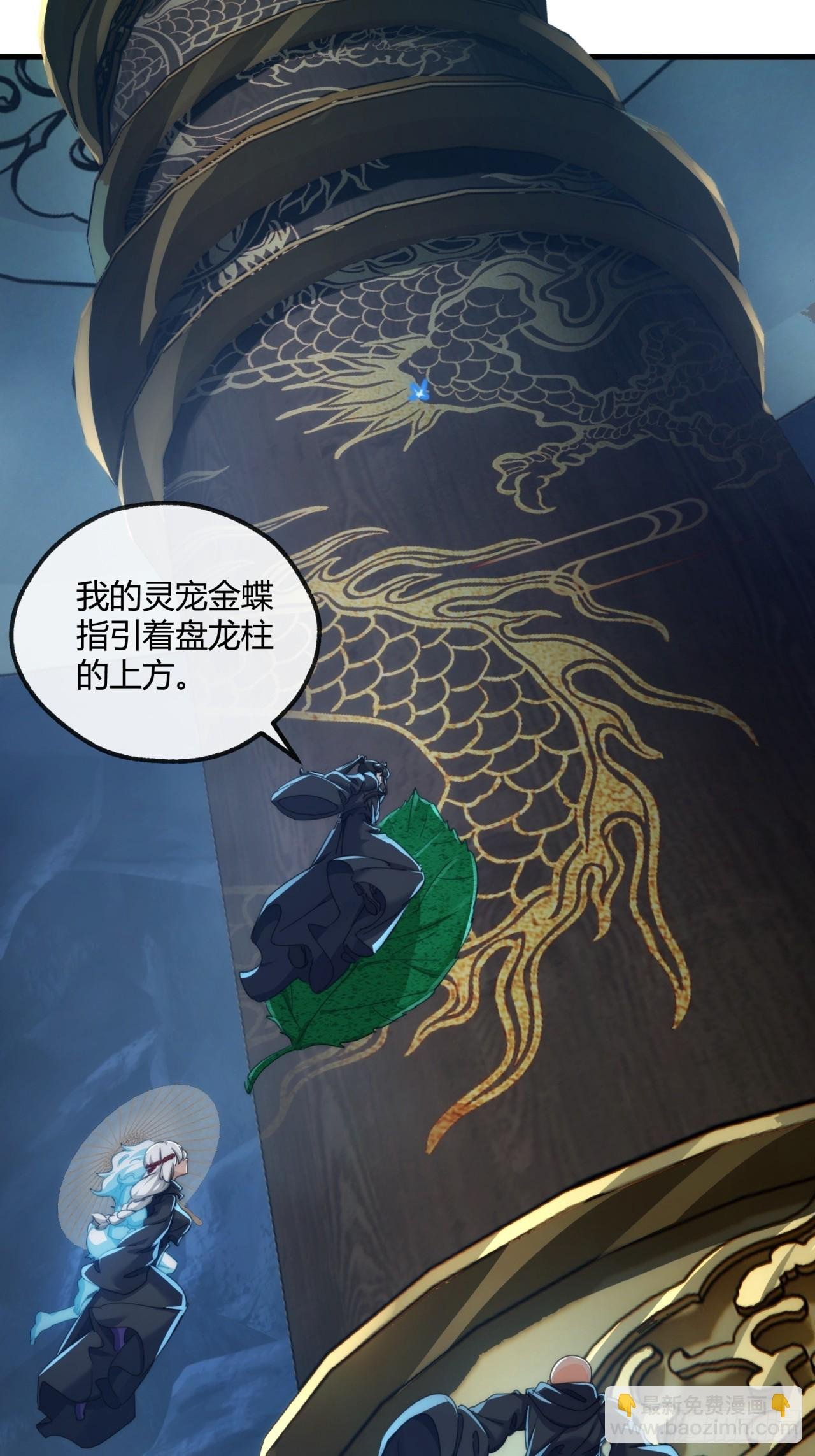 160话 振龙血脉