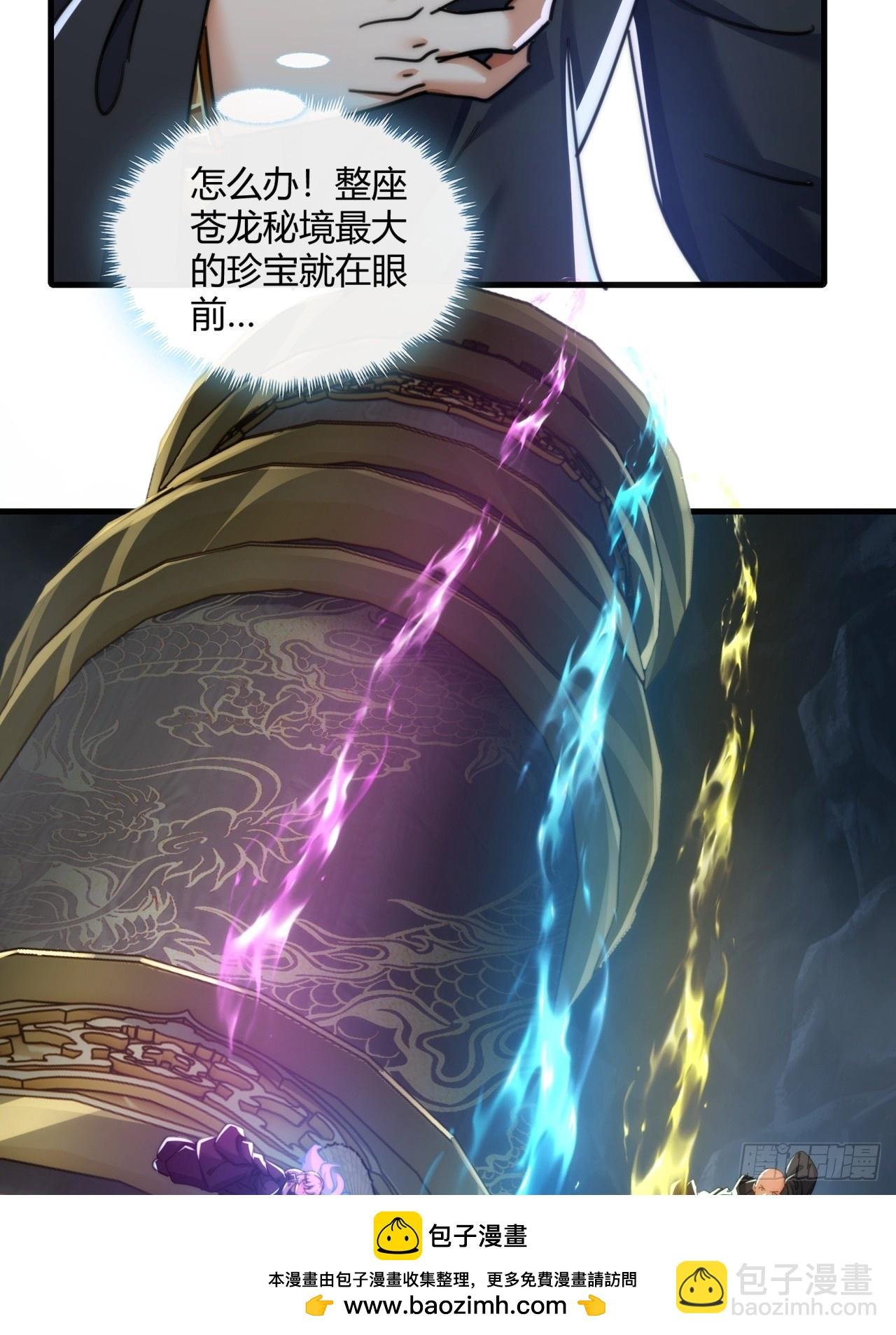 160话 振龙血脉
