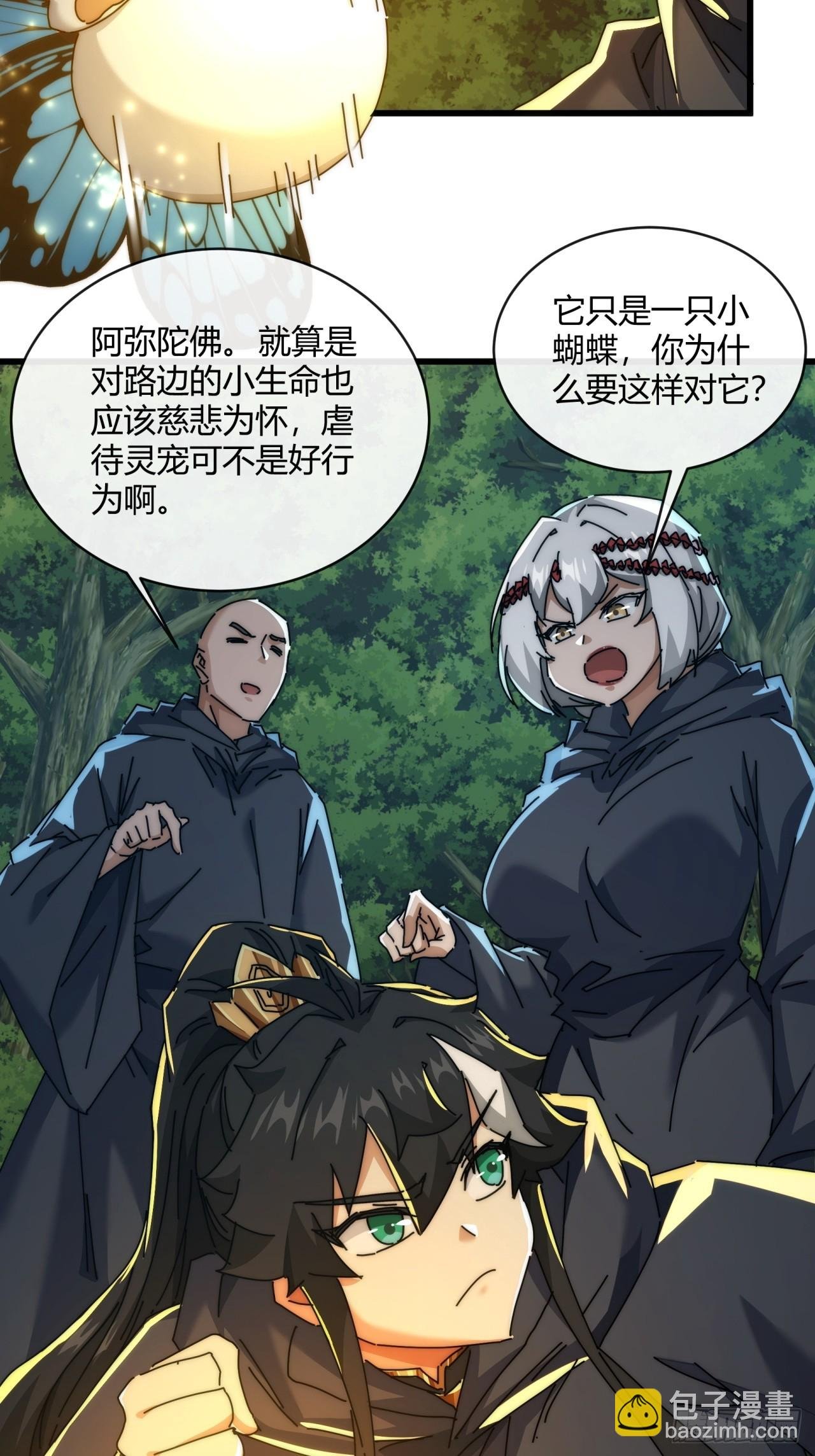 161话 献宝