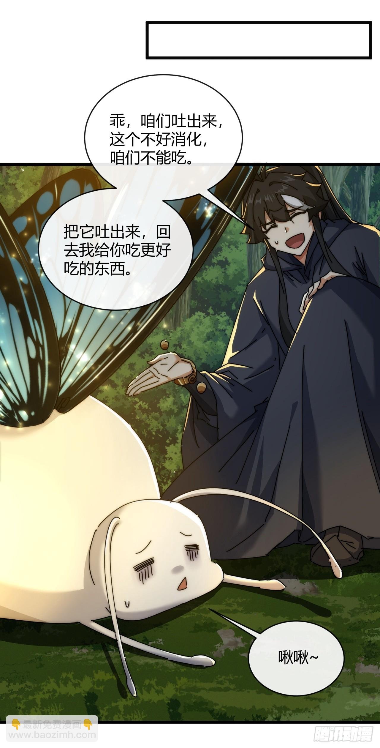161话 献宝
