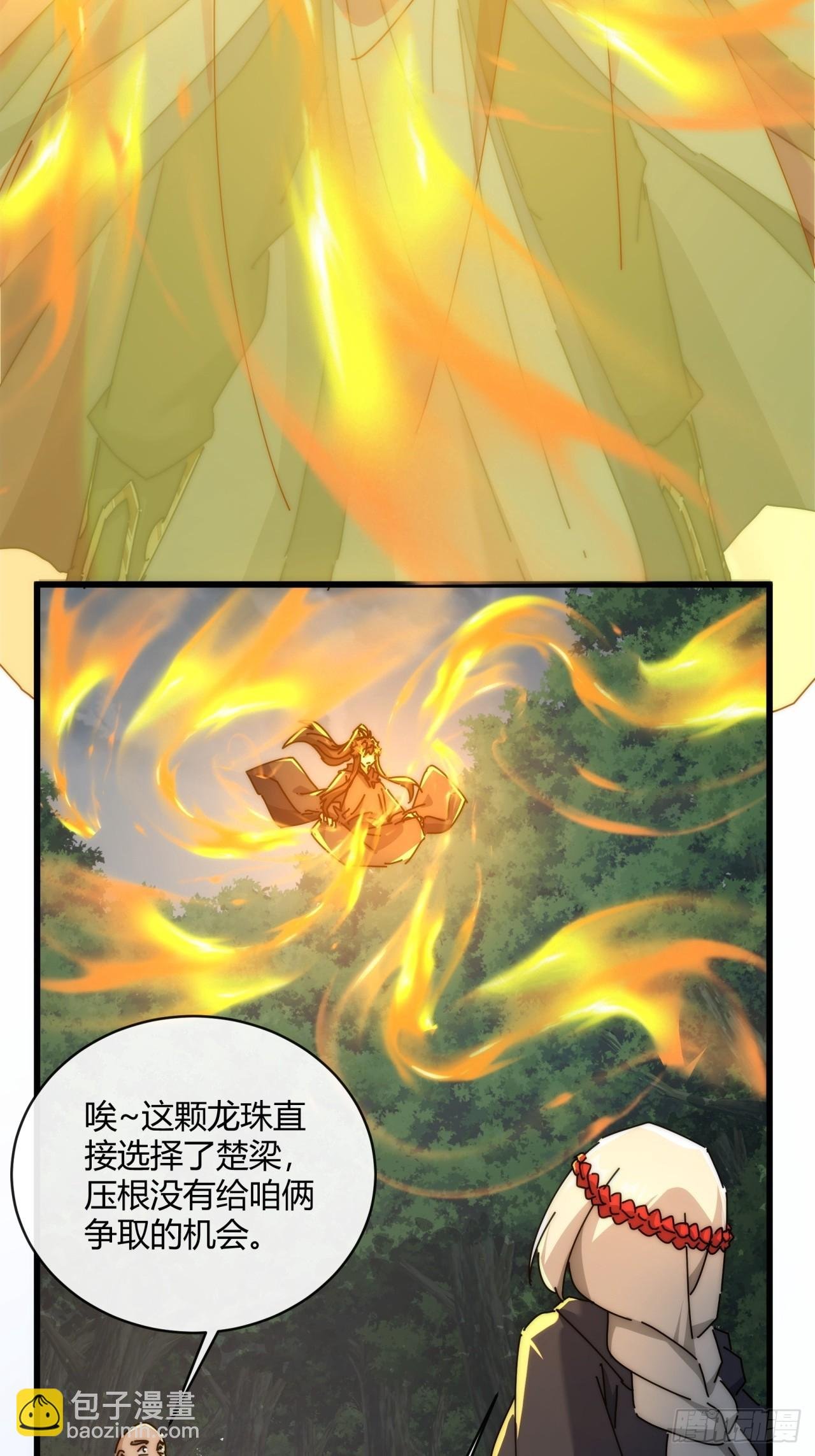 161话 献宝