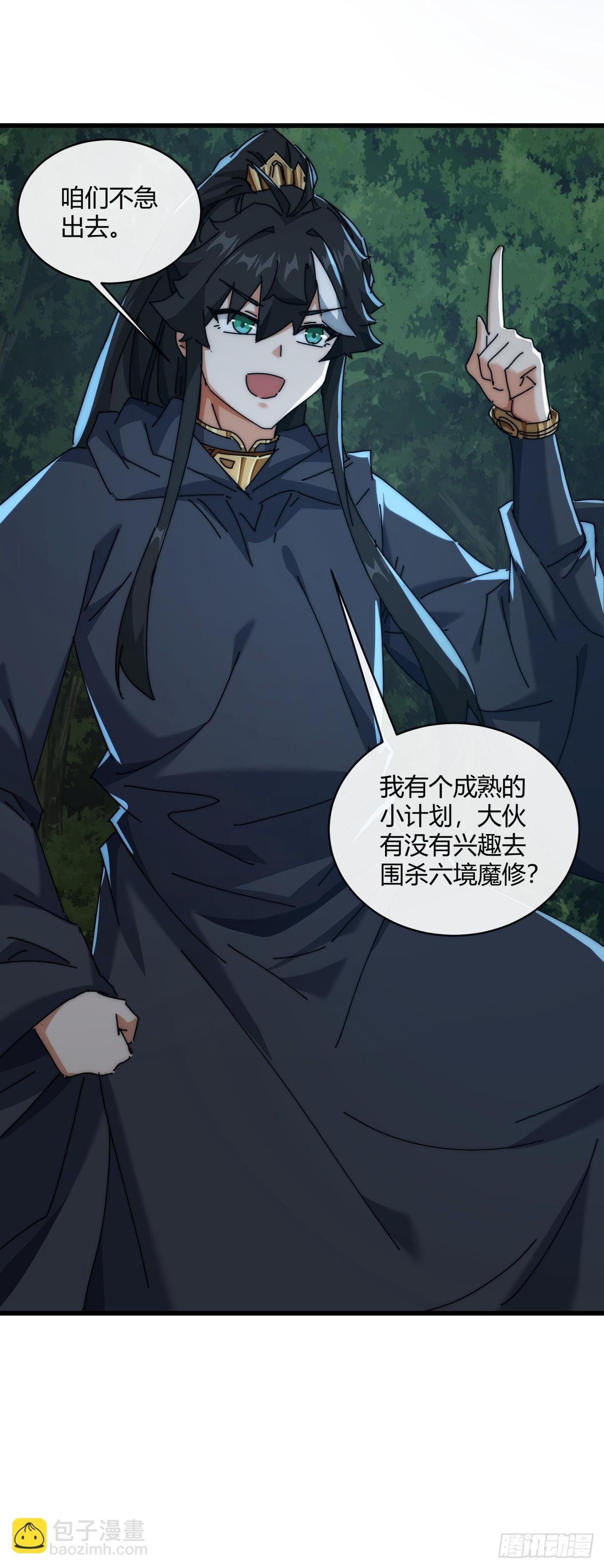 161话 献宝
