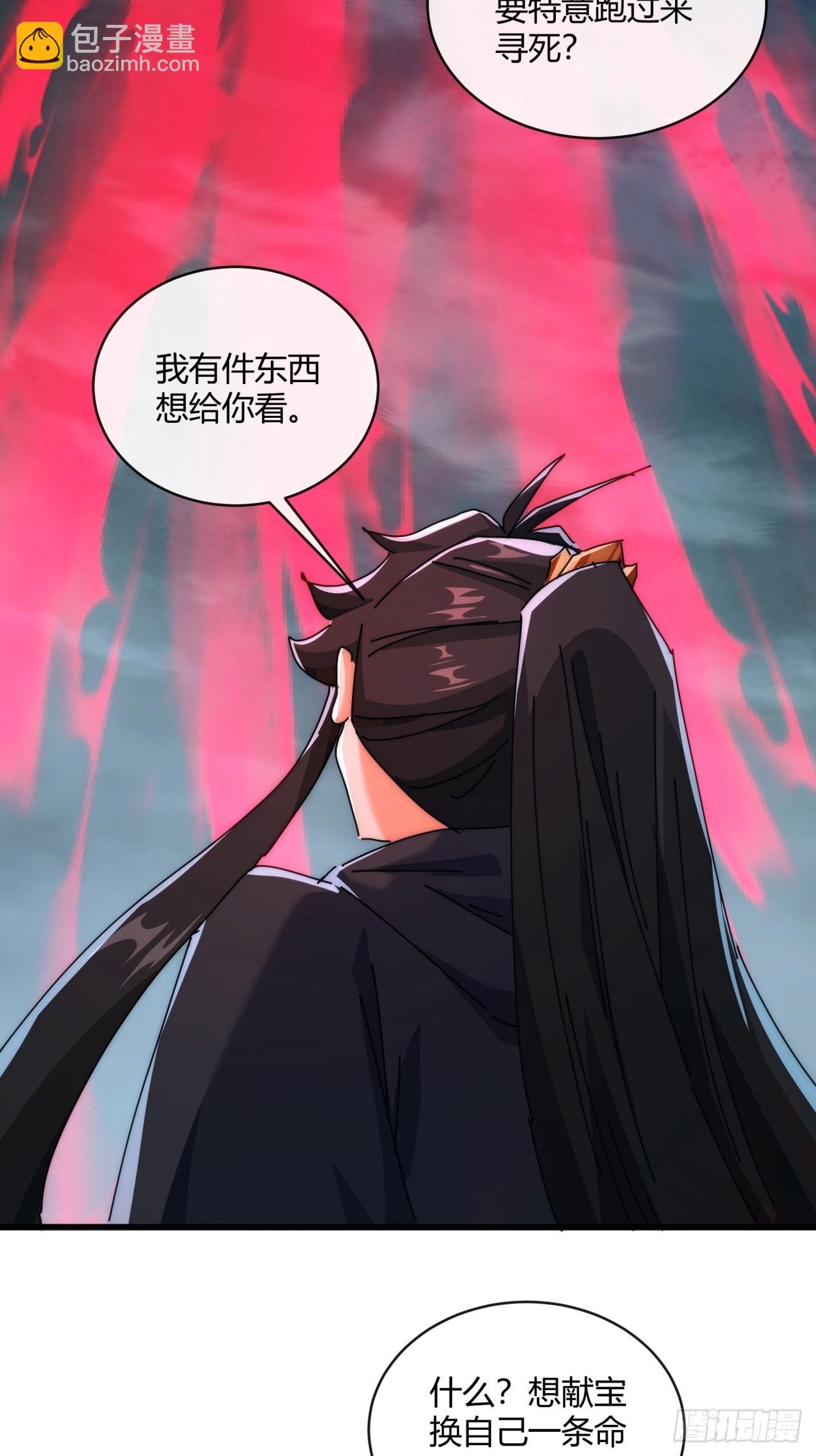 161话 献宝