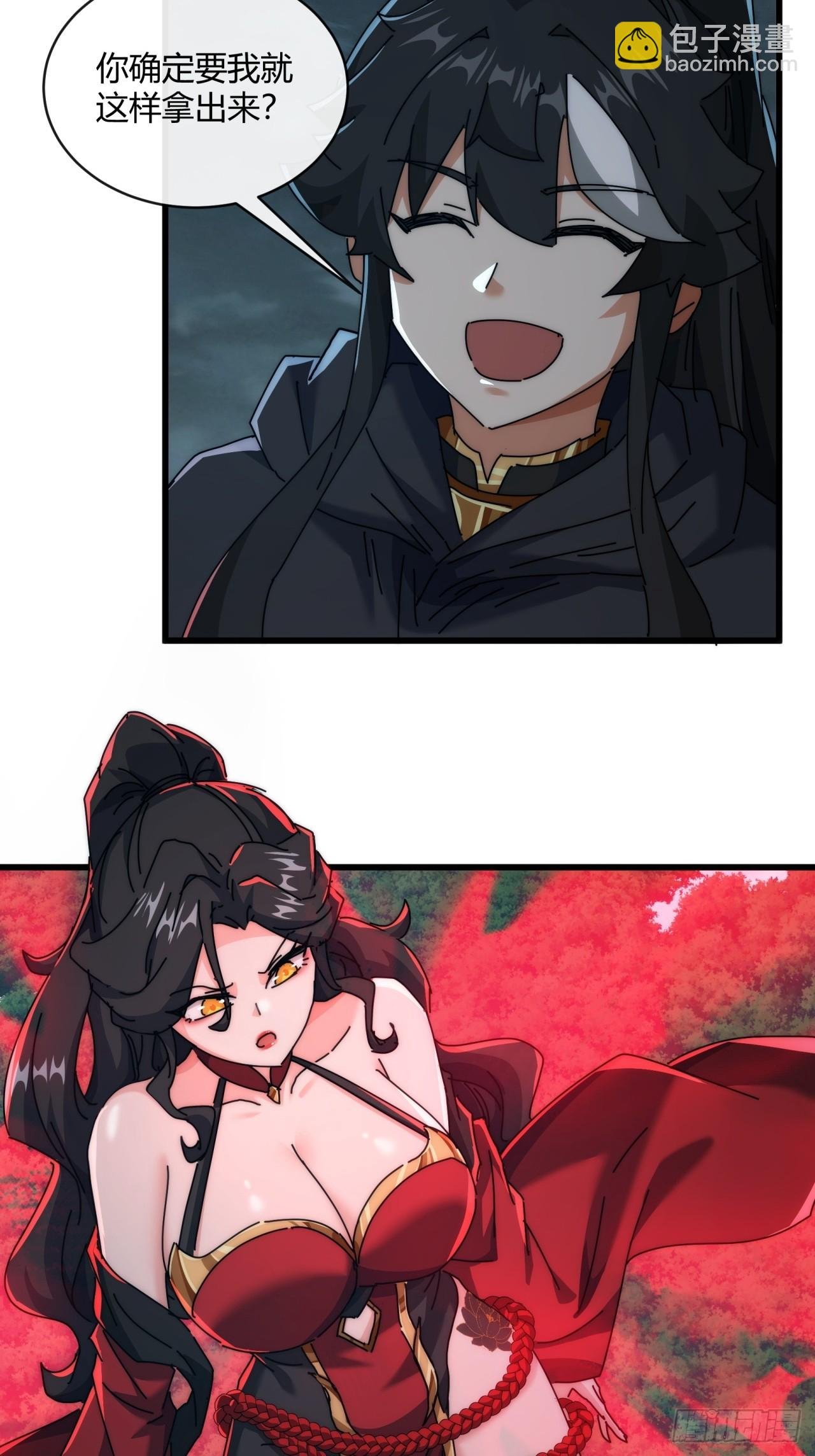 161话 献宝