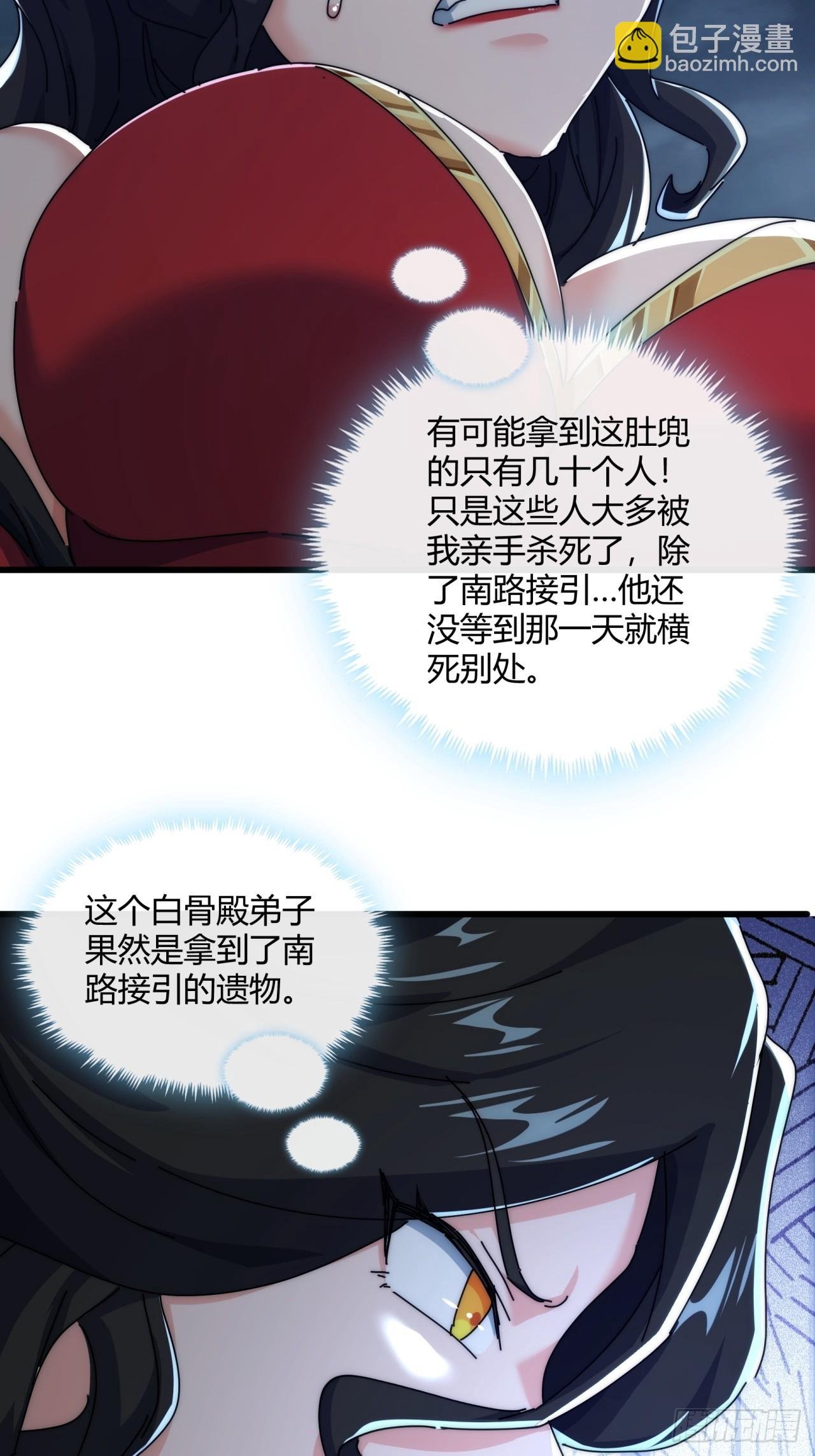 161话 献宝