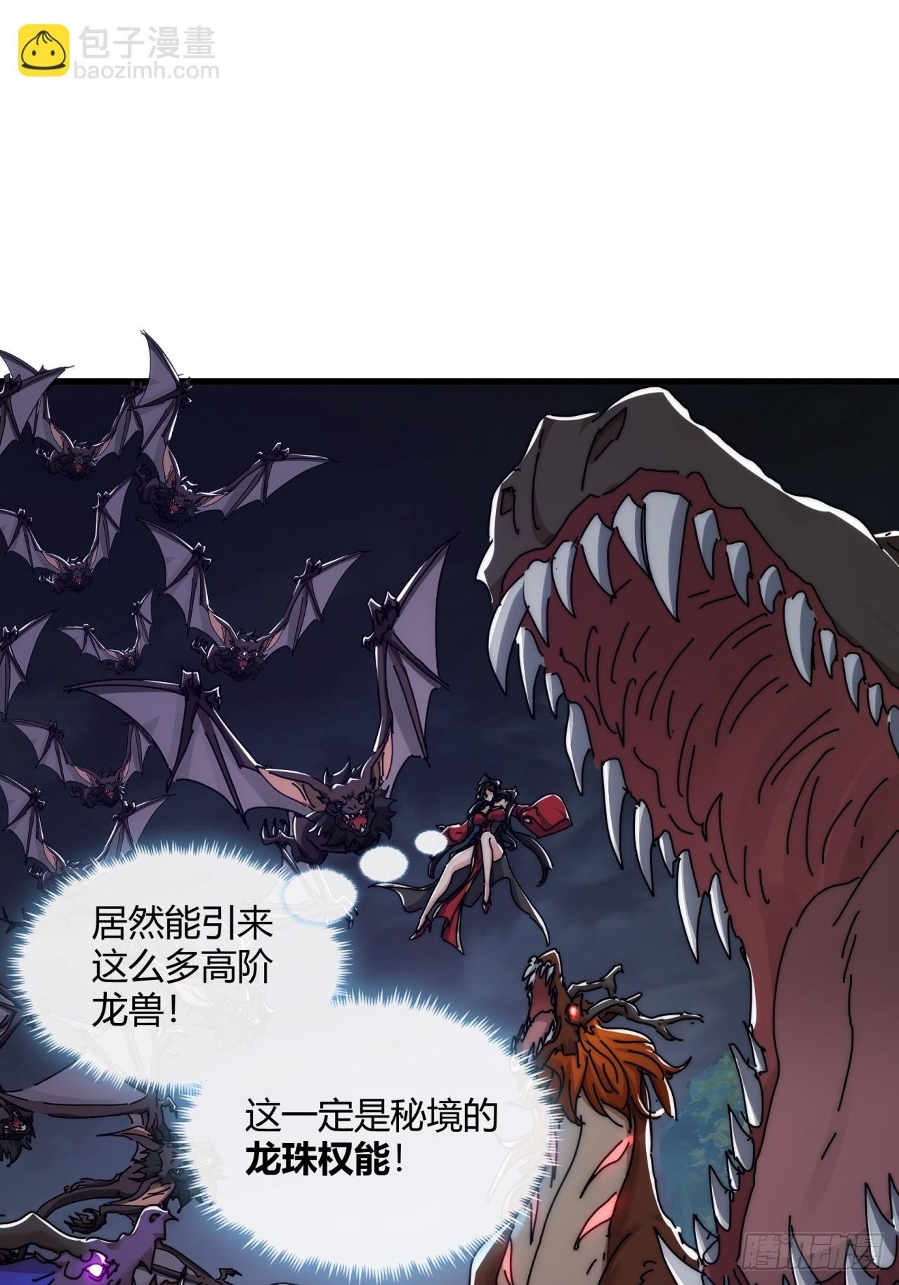 161话 献宝