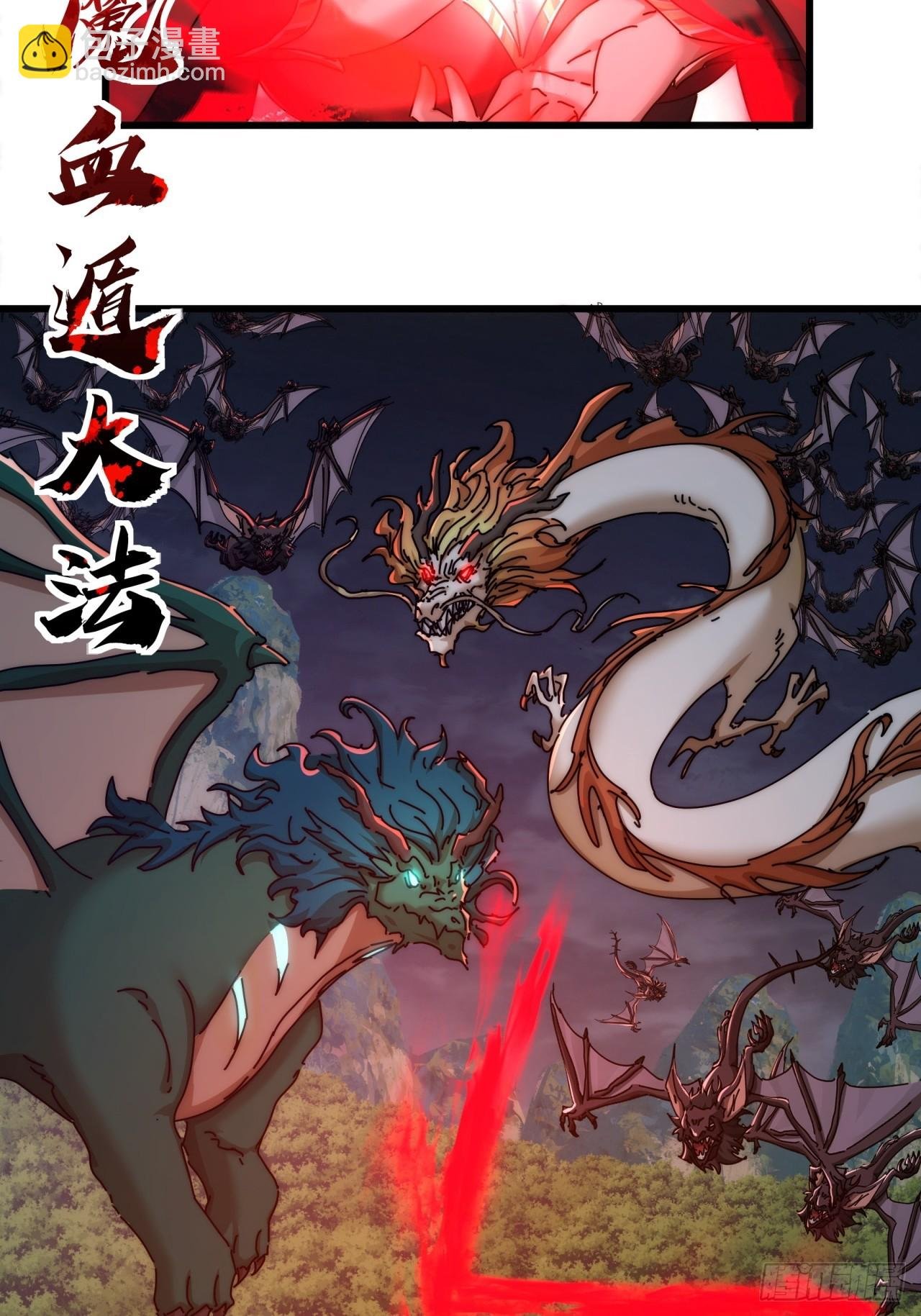 161话 献宝