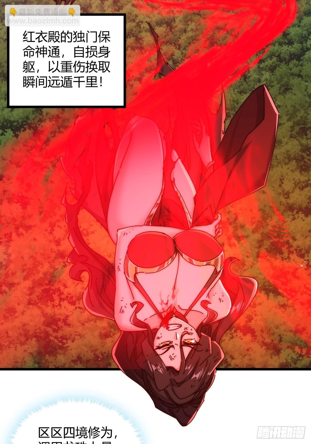 161话 献宝