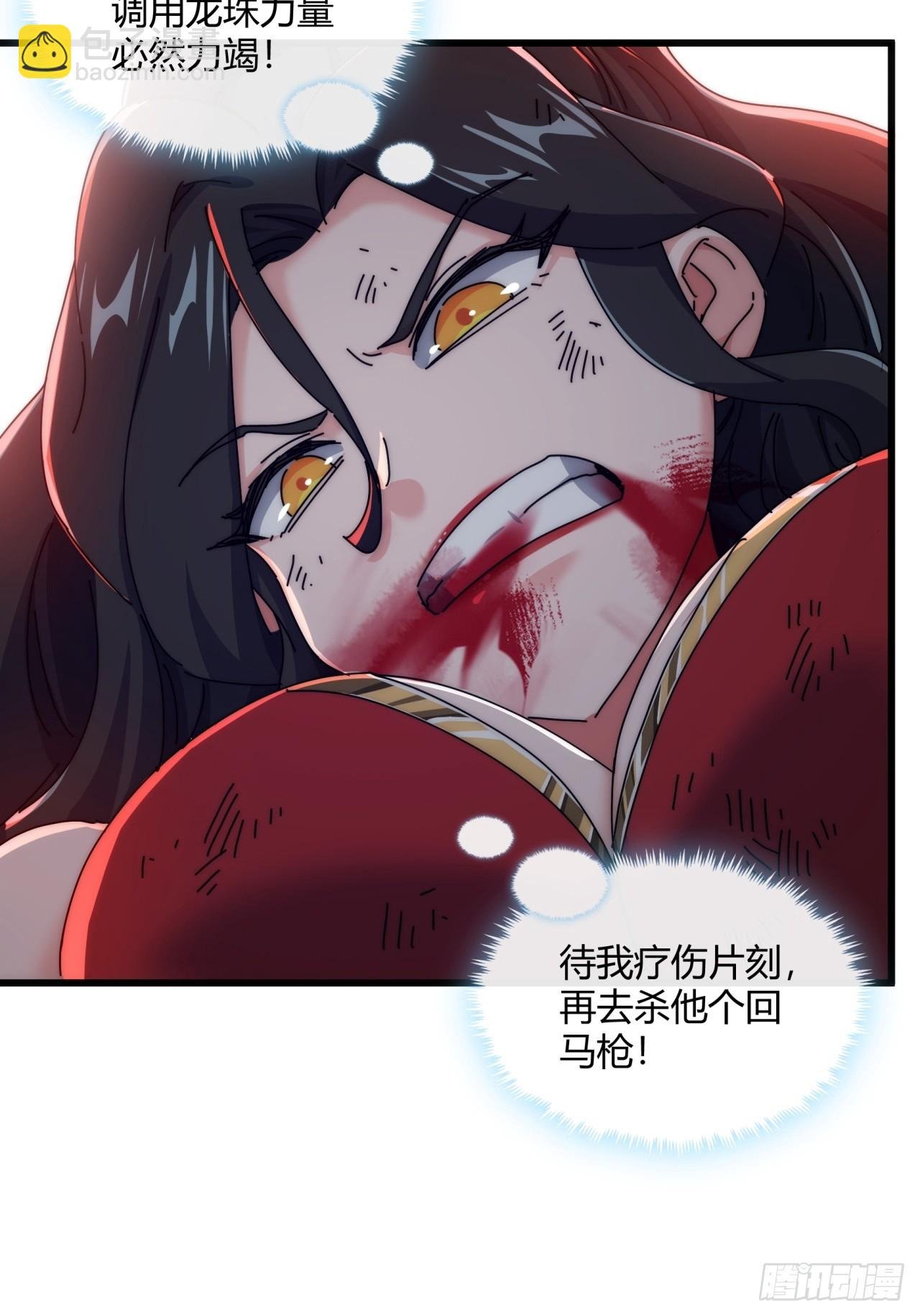 161话 献宝