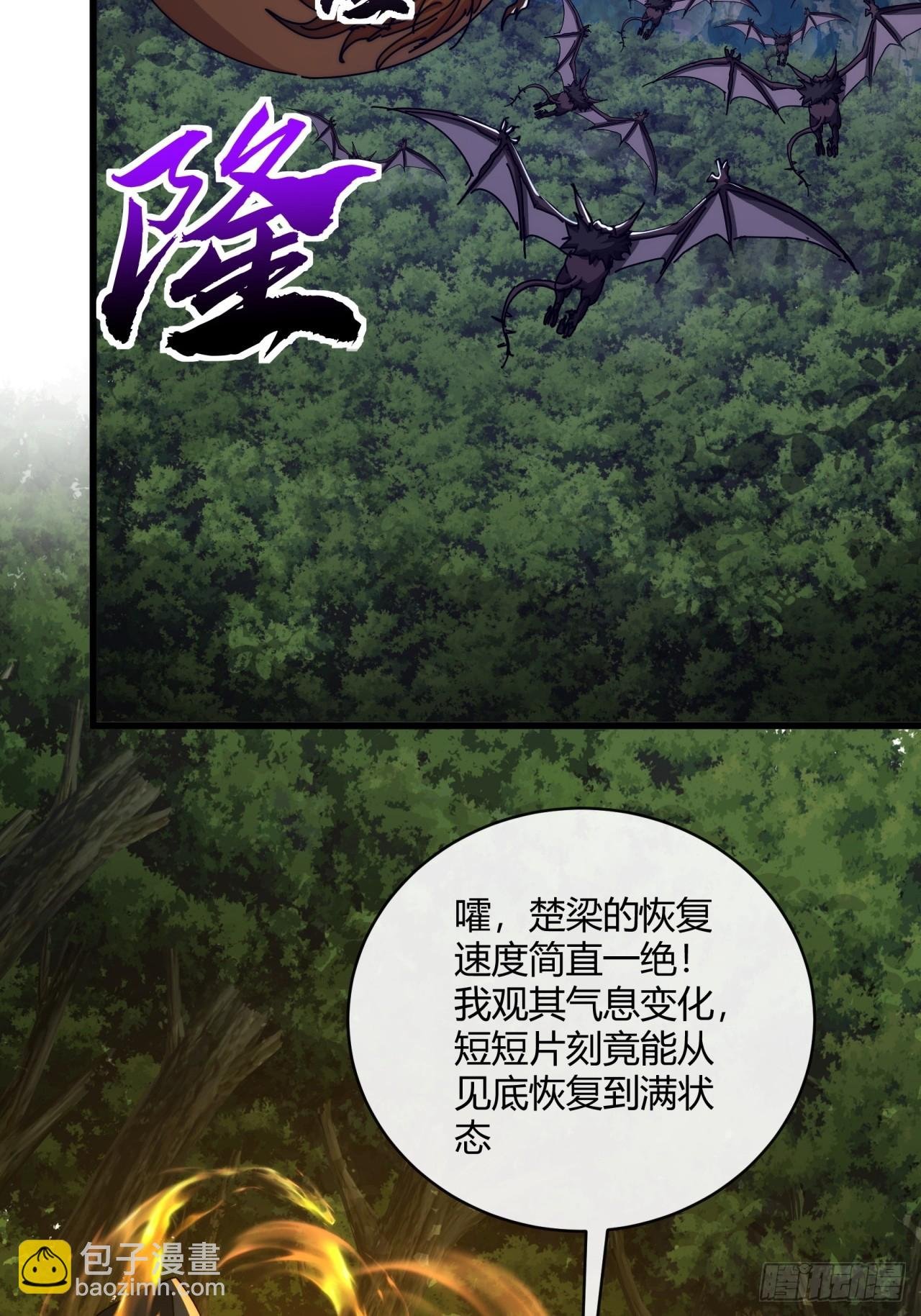 161话 献宝